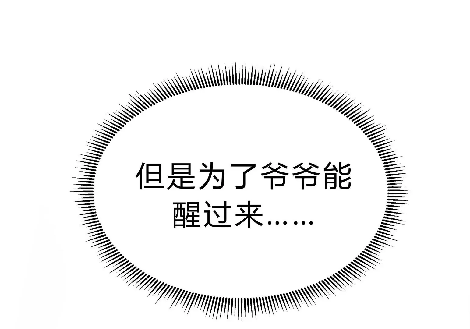 乒乒乓乓，弧线荣光 第62页