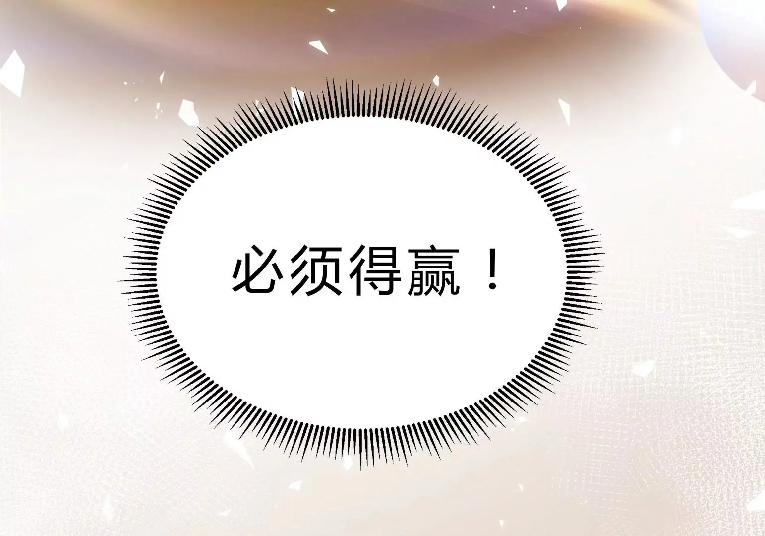 乒乒乓乓，弧线荣光 第66页