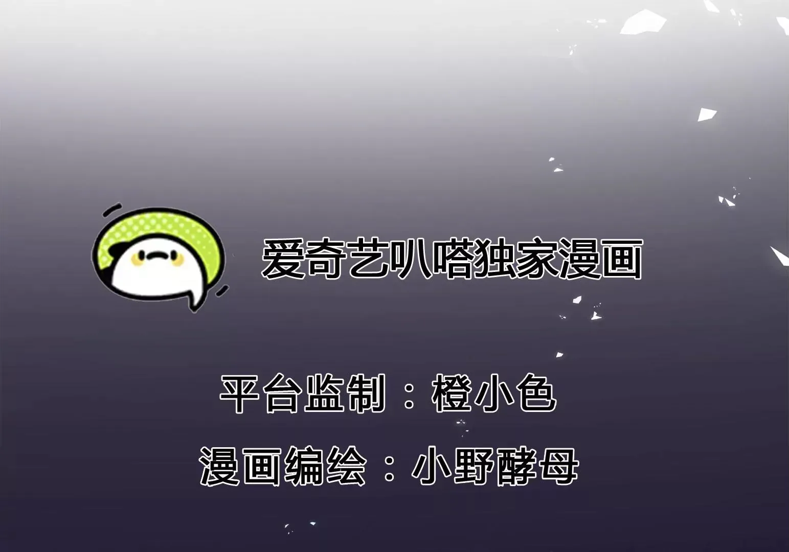 乒乒乓乓，弧线荣光 第70页