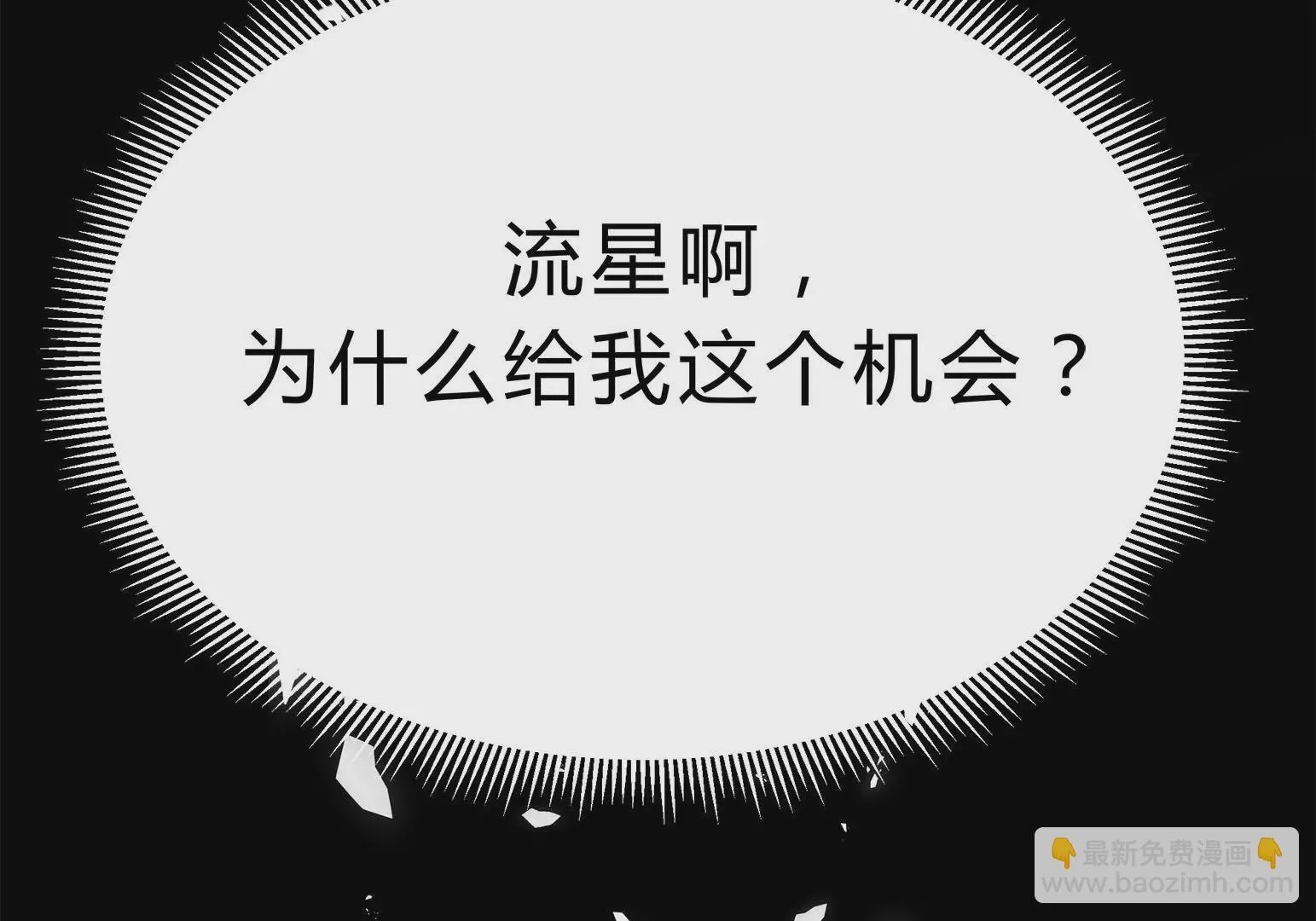 乒乒乓乓，弧线荣光 第75页