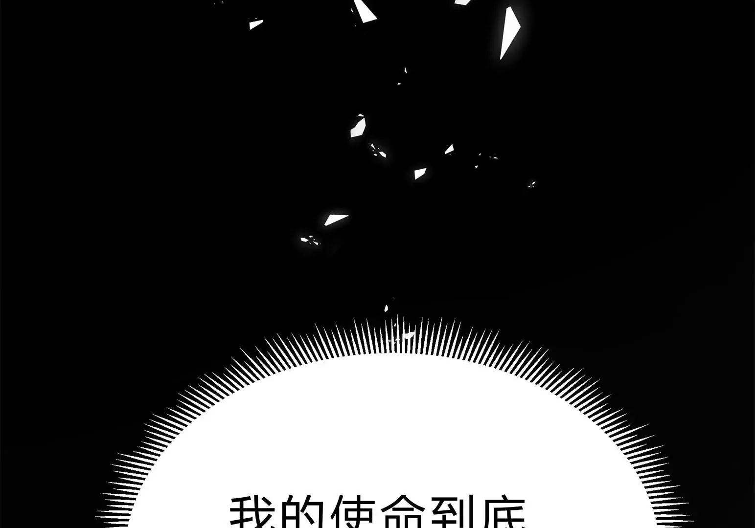 乒乒乓乓，弧线荣光 第76页