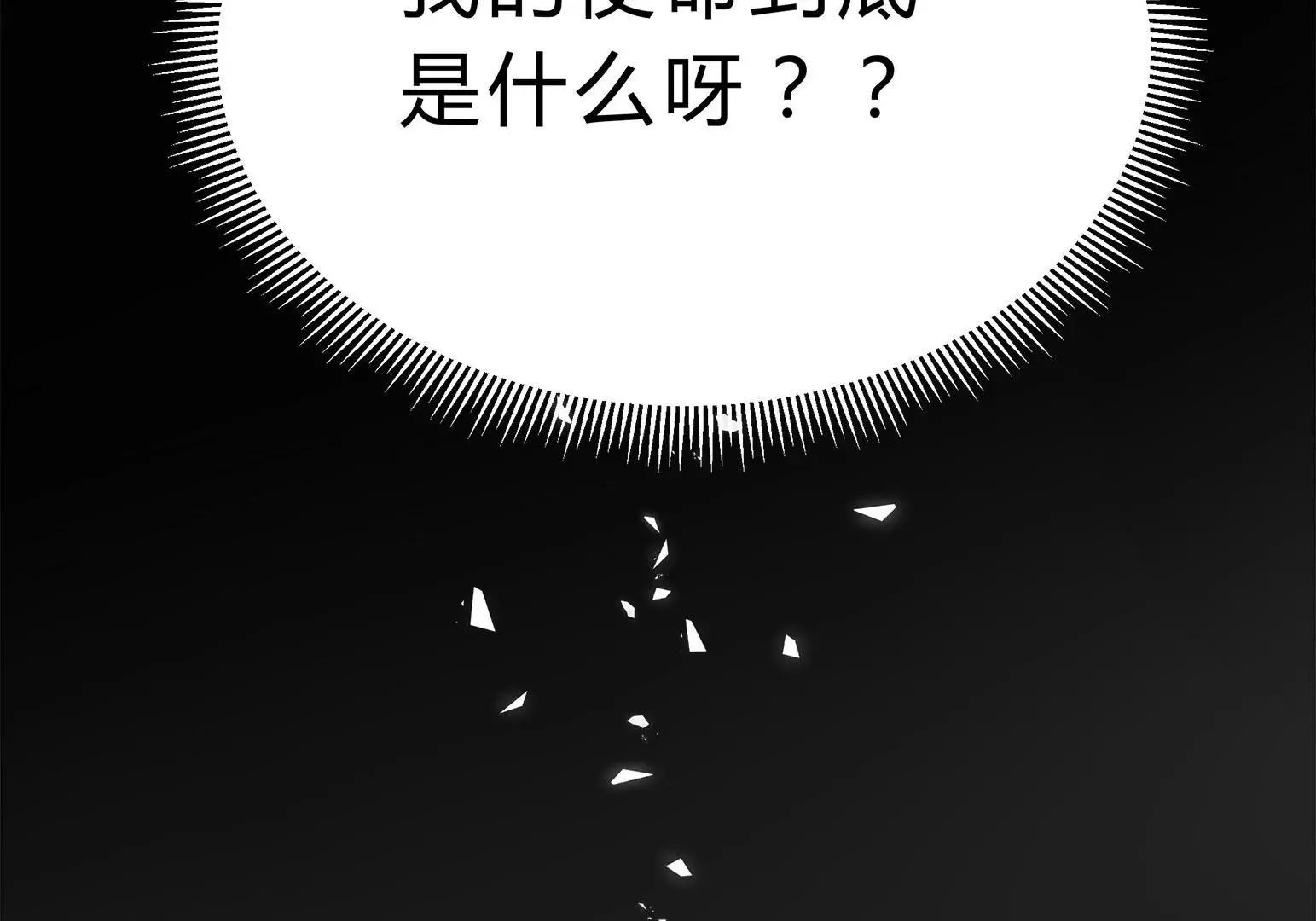 乒乒乓乓，弧线荣光 第77页