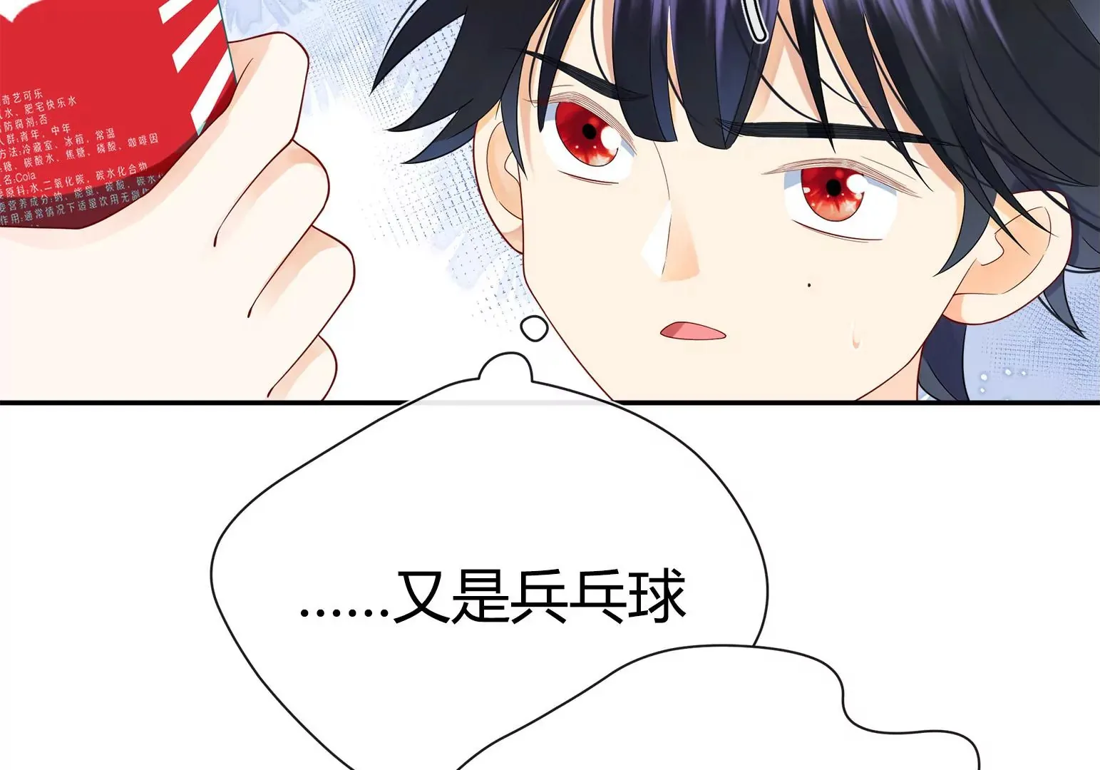 第1话 第16页