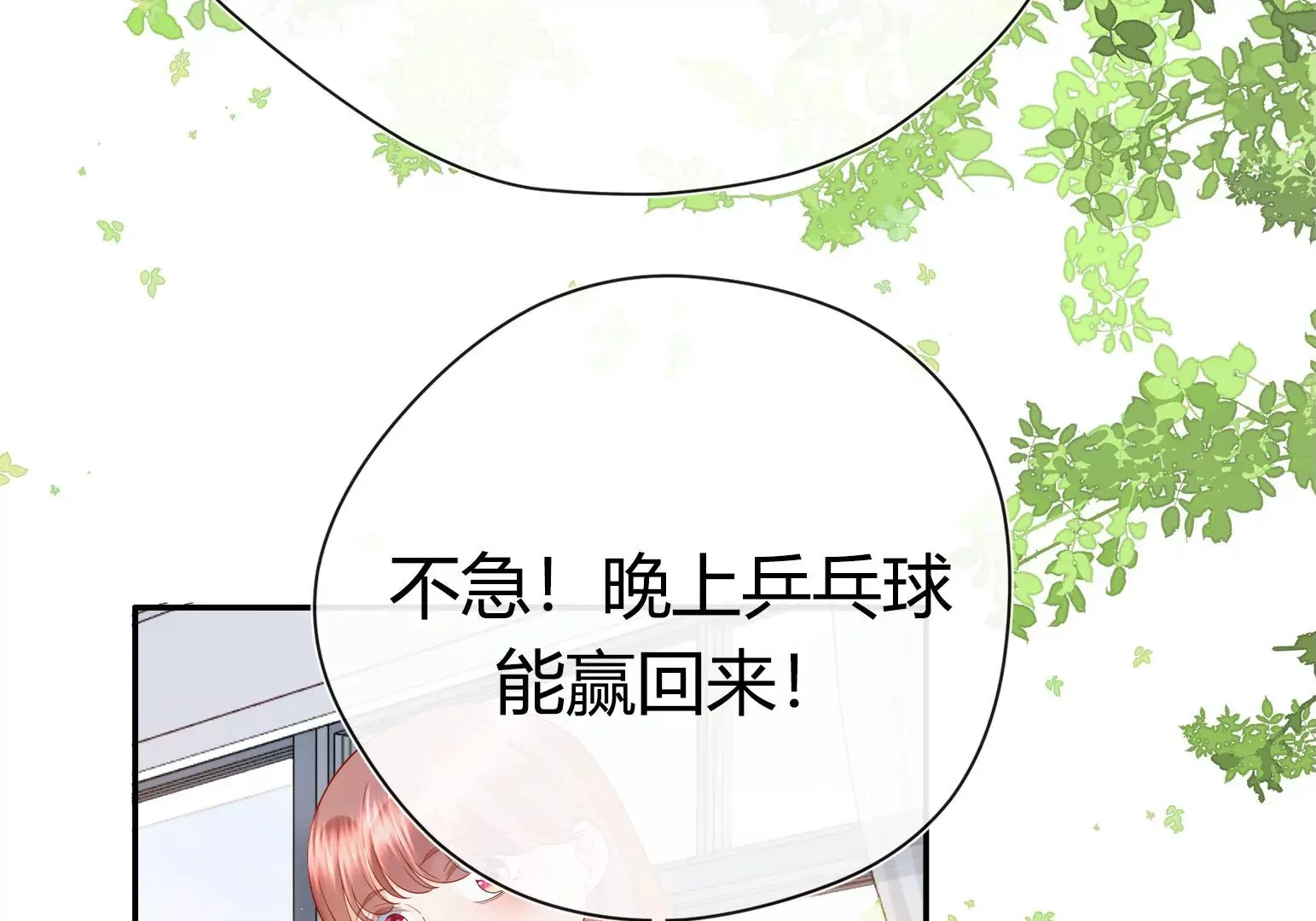 第1话 第27页