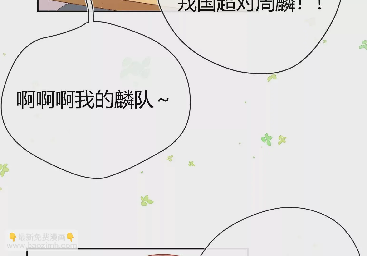 第1话 第29页