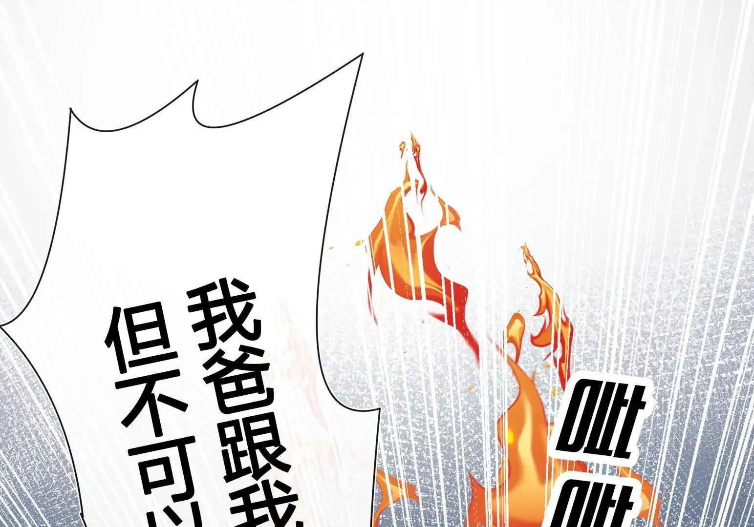 第1话 第71页