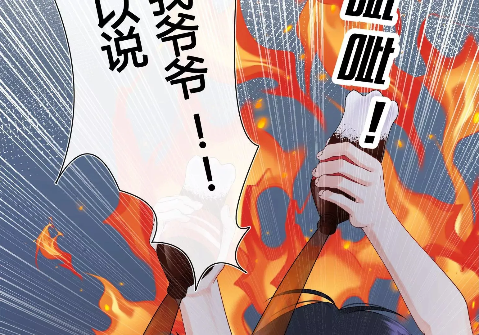 第1话 第72页