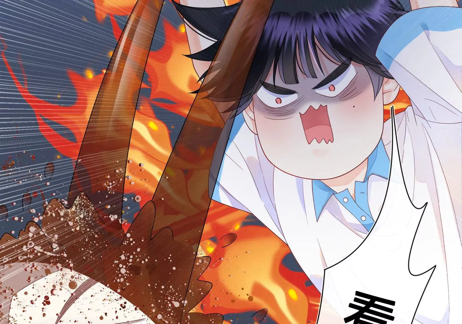 第1话 第73页