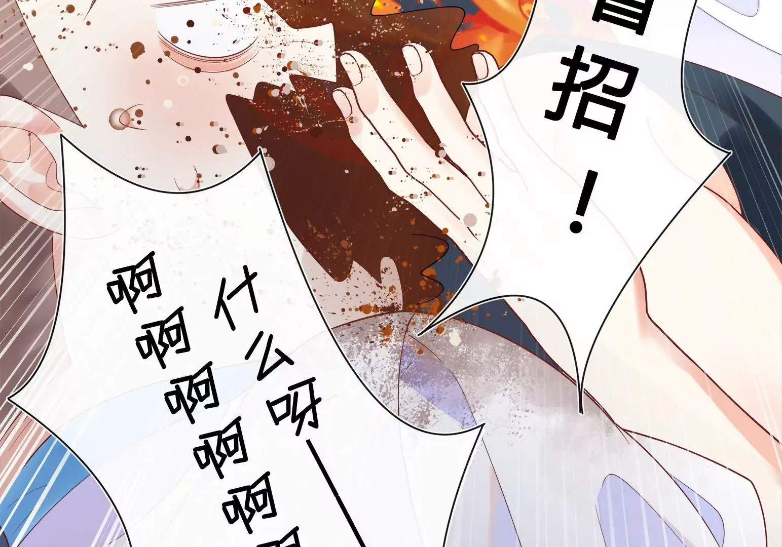 第1话 第74页