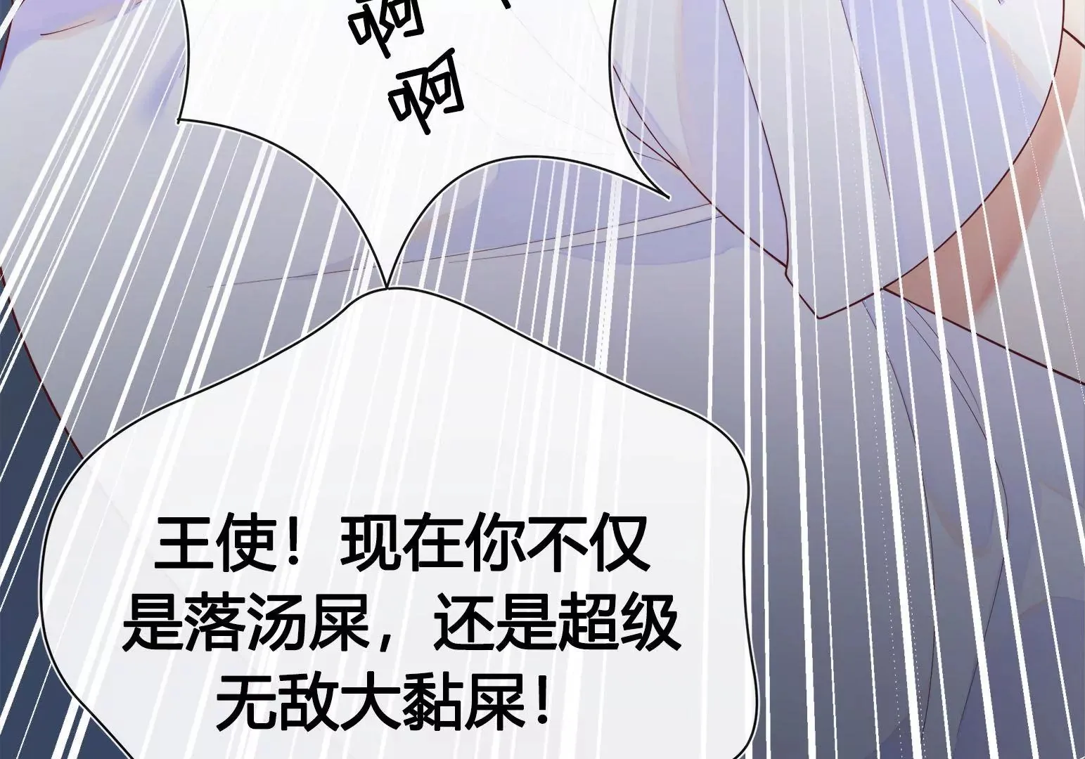 第1话 第75页