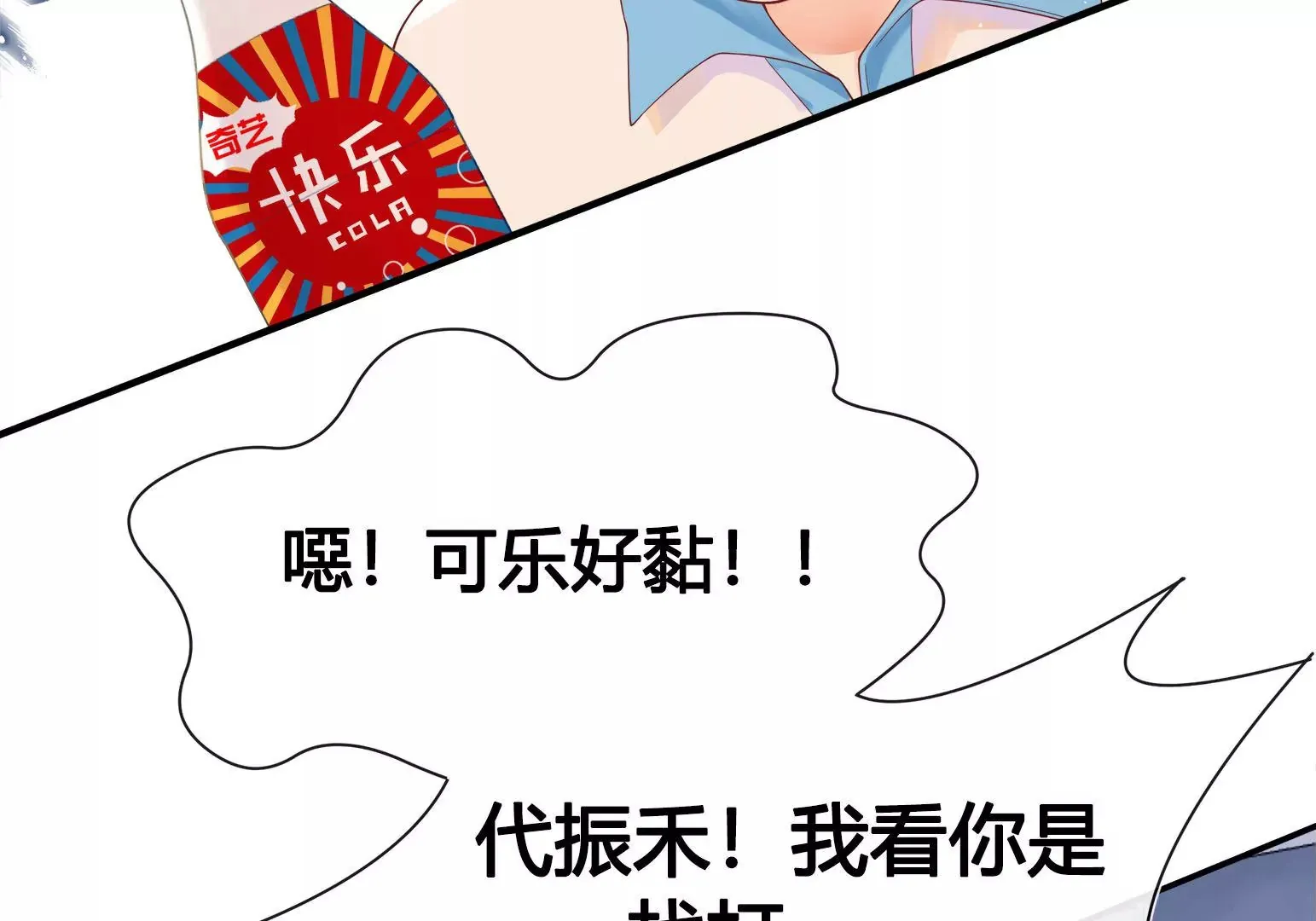第1话 第77页