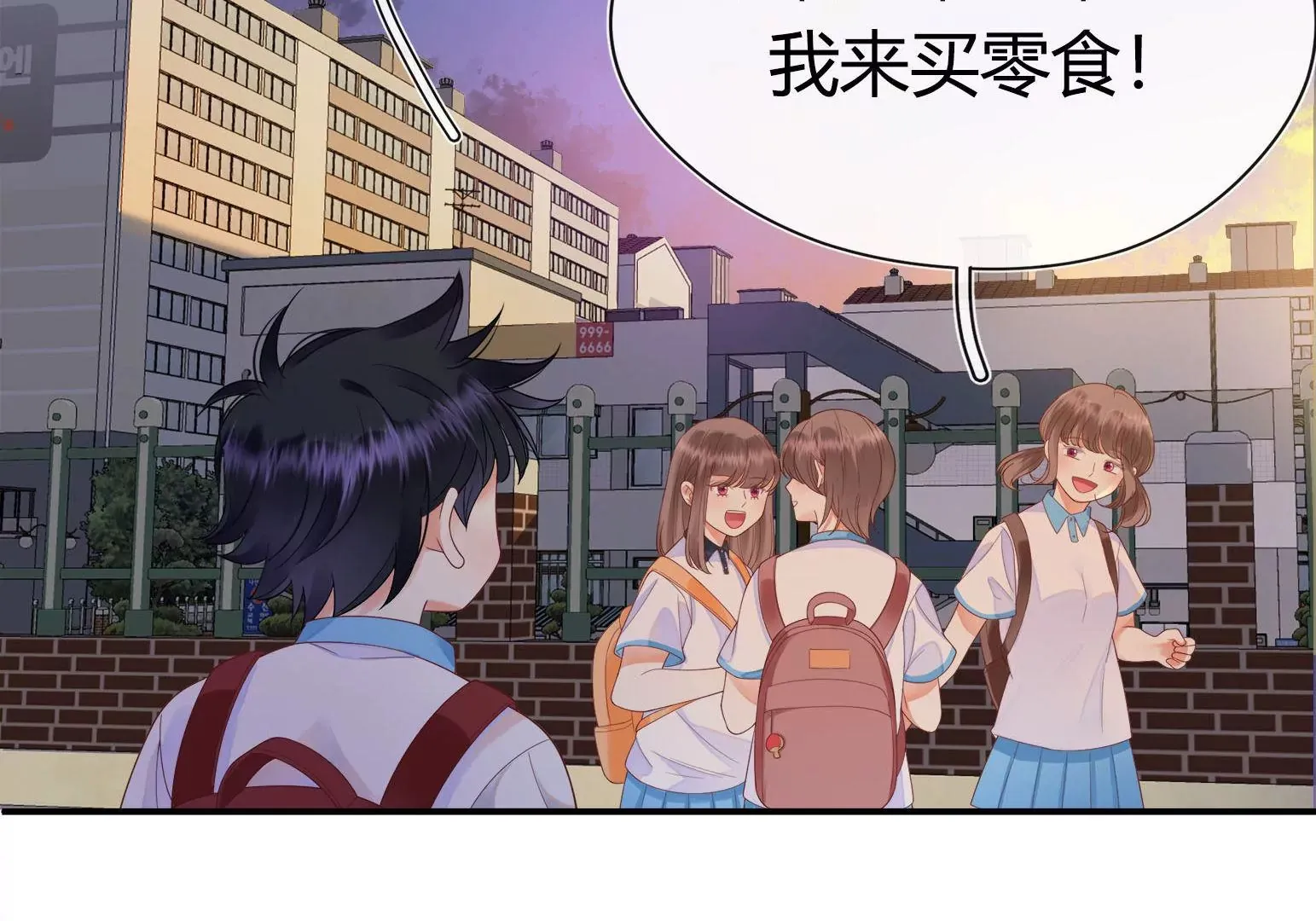 第1话 第88页
