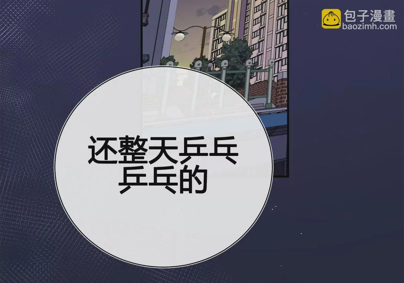 第1话 第106页