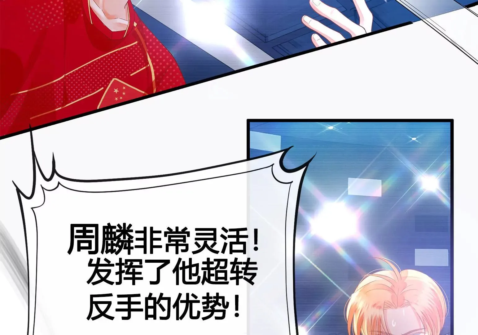 第1话 第117页