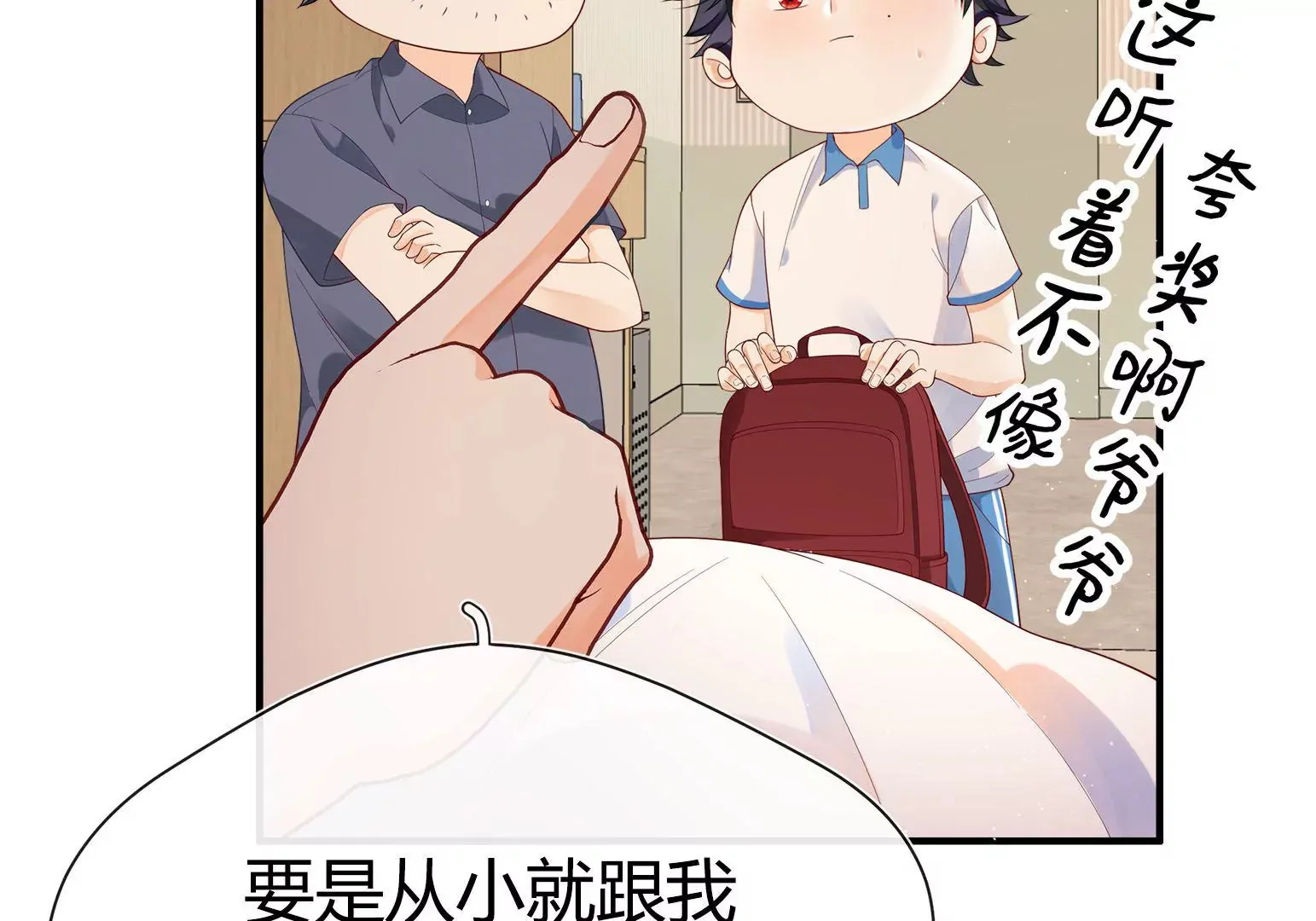 第1话 第137页
