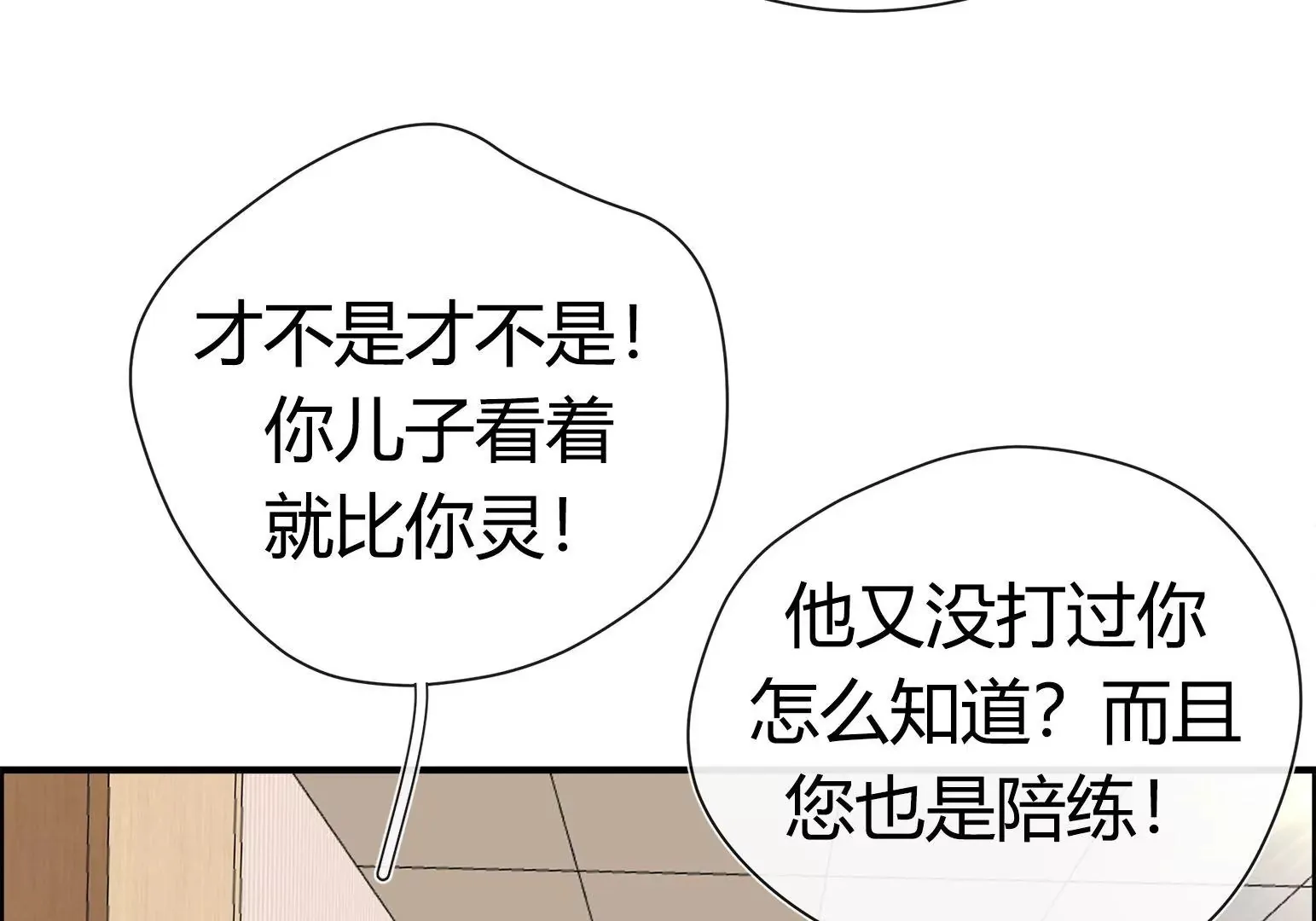 第1话 第140页