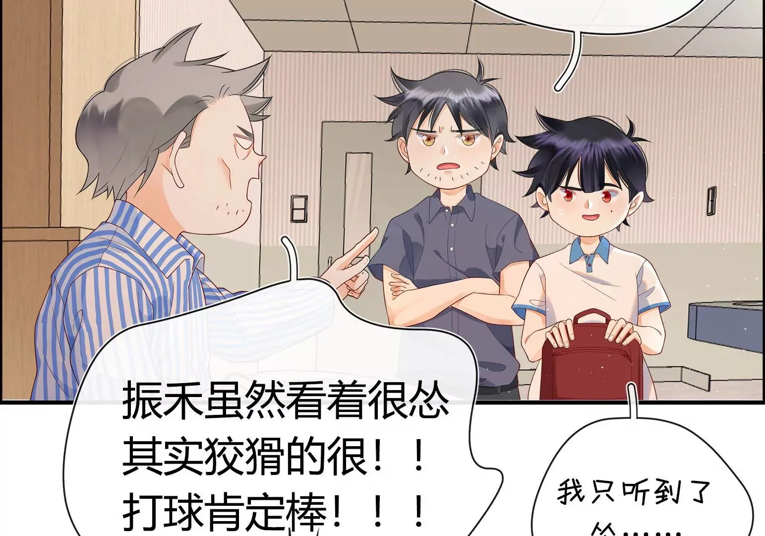 第1话 第141页