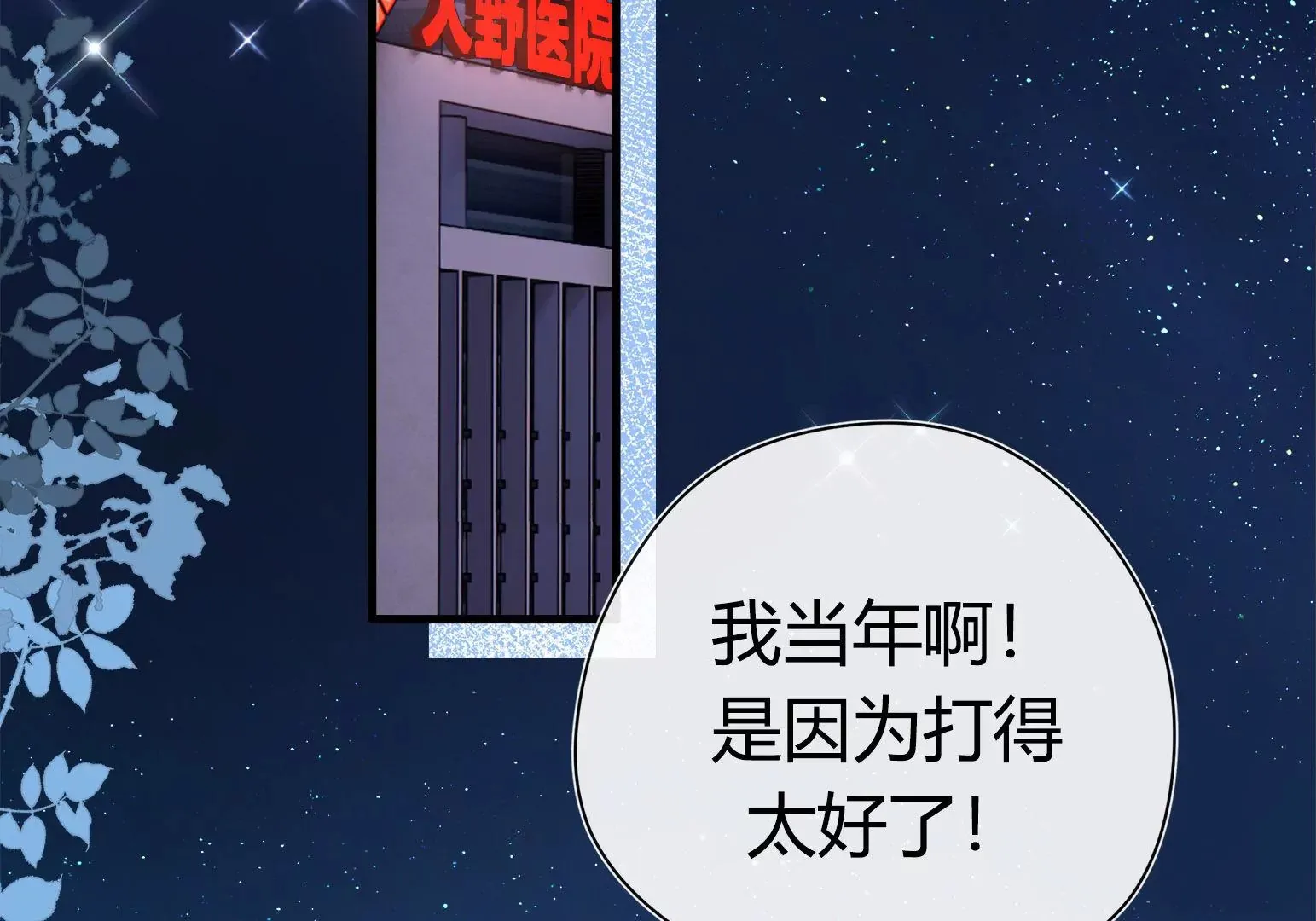 第1话 第190页