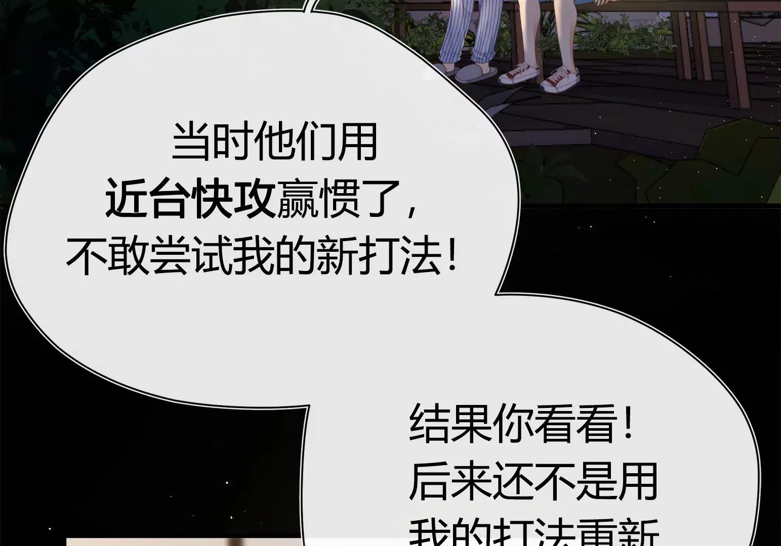 第1话 第193页