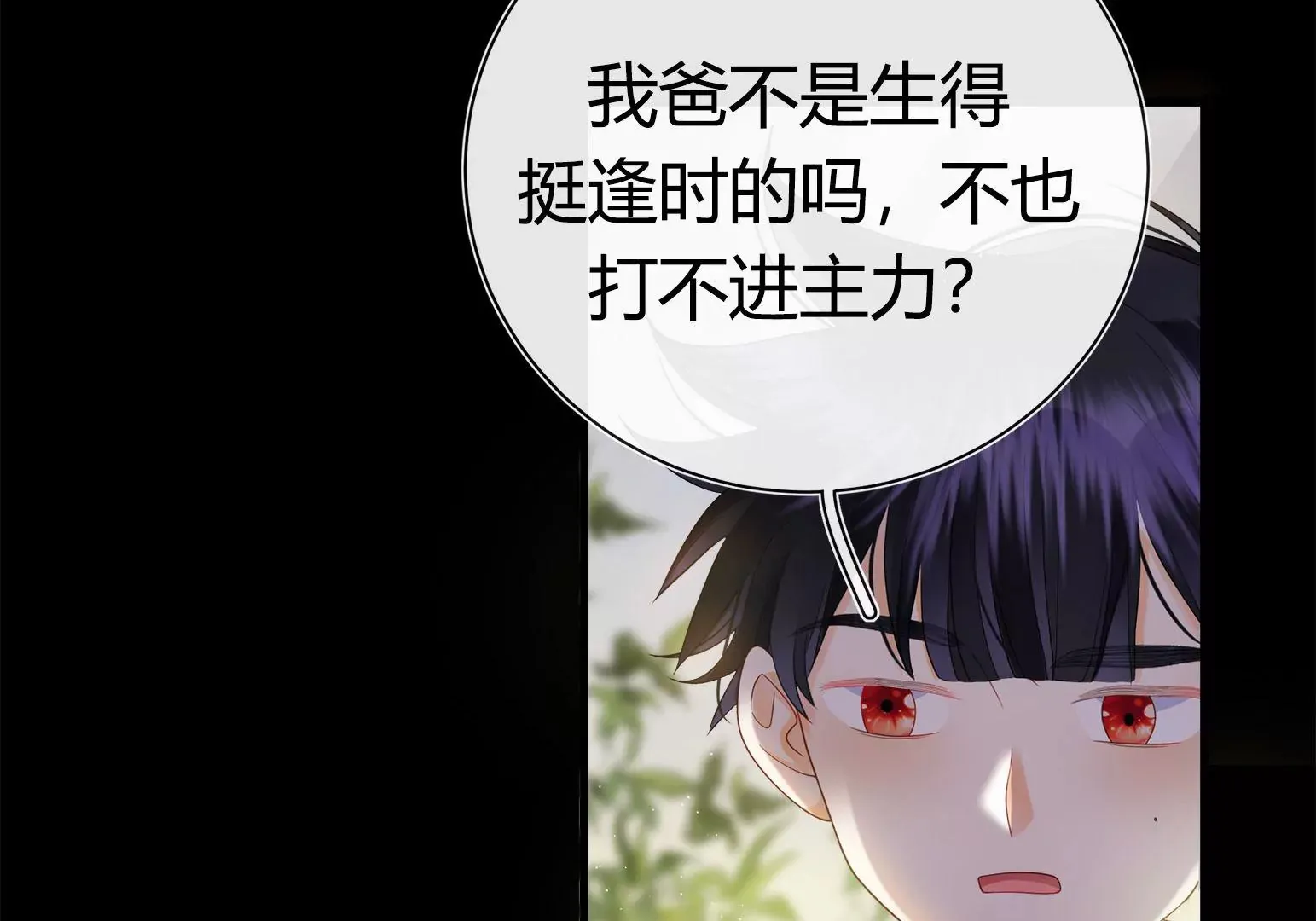 第1话 第199页
