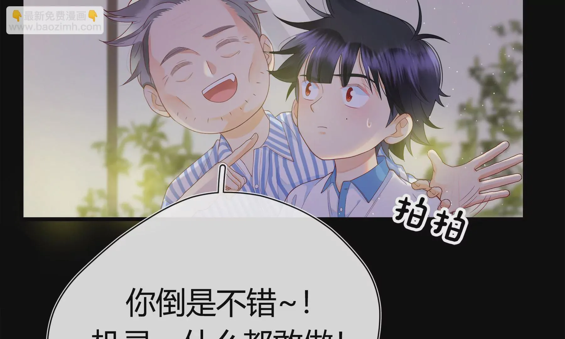 第1话 第202页