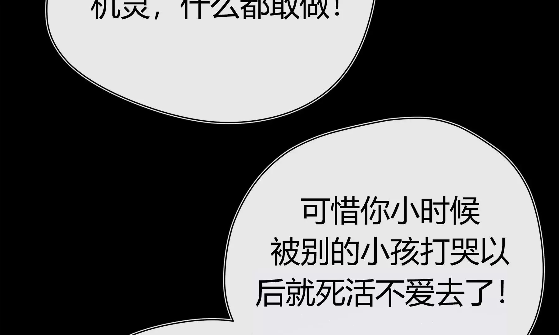第1话 第203页