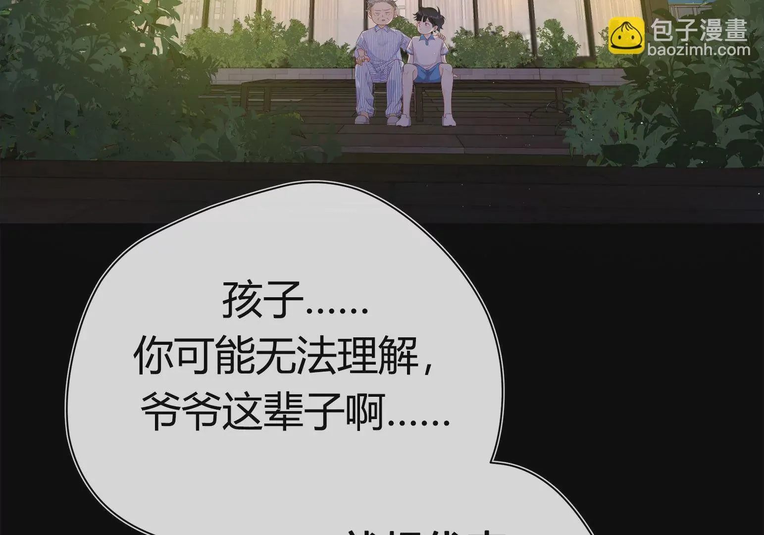 第1话 第209页