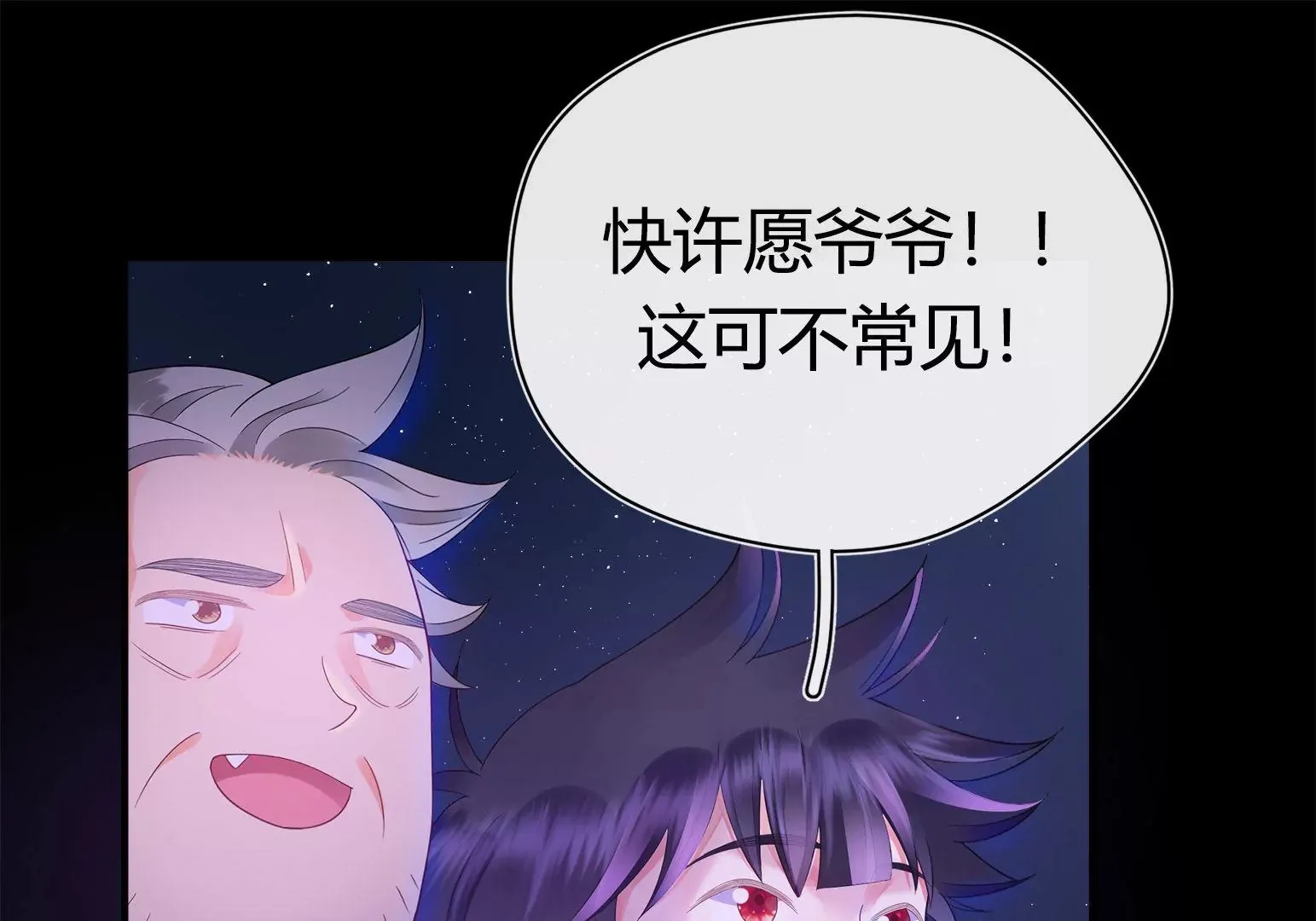 第1话 第228页