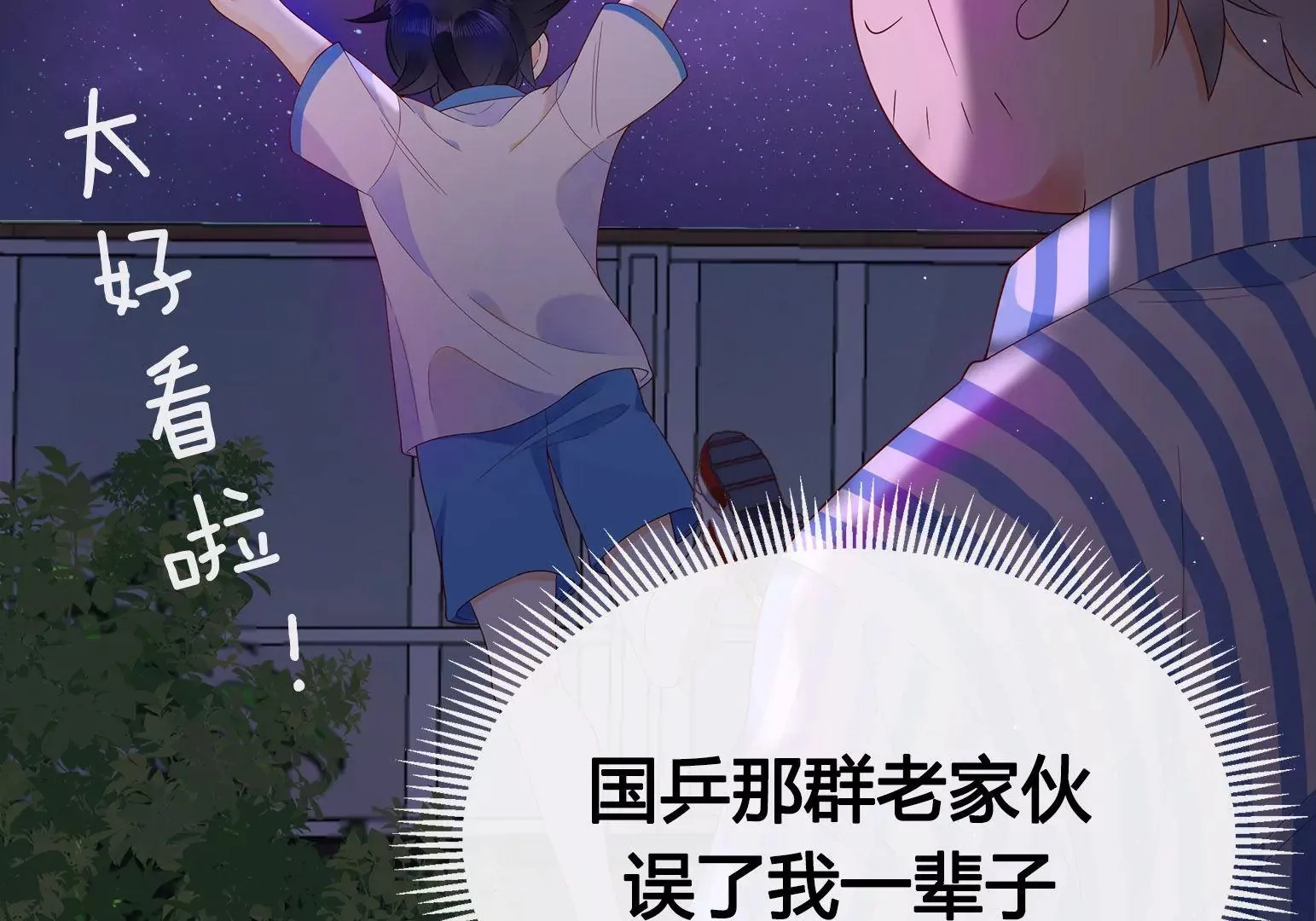第1话 第237页