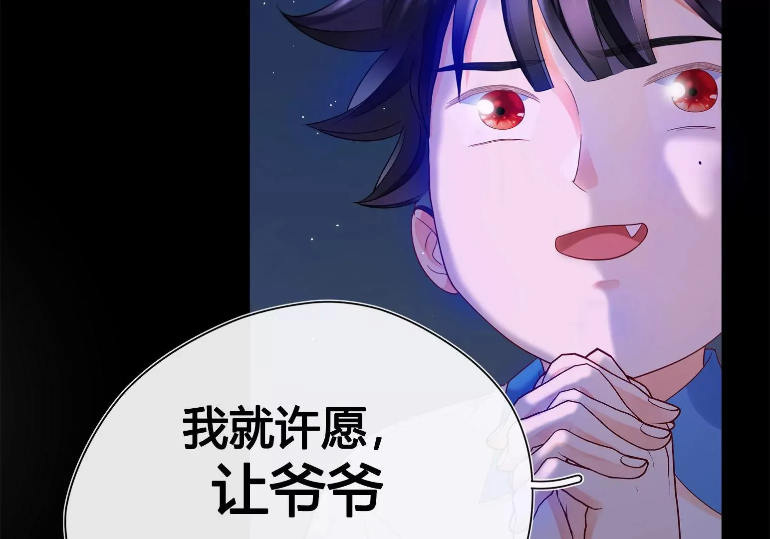 第1话 第260页