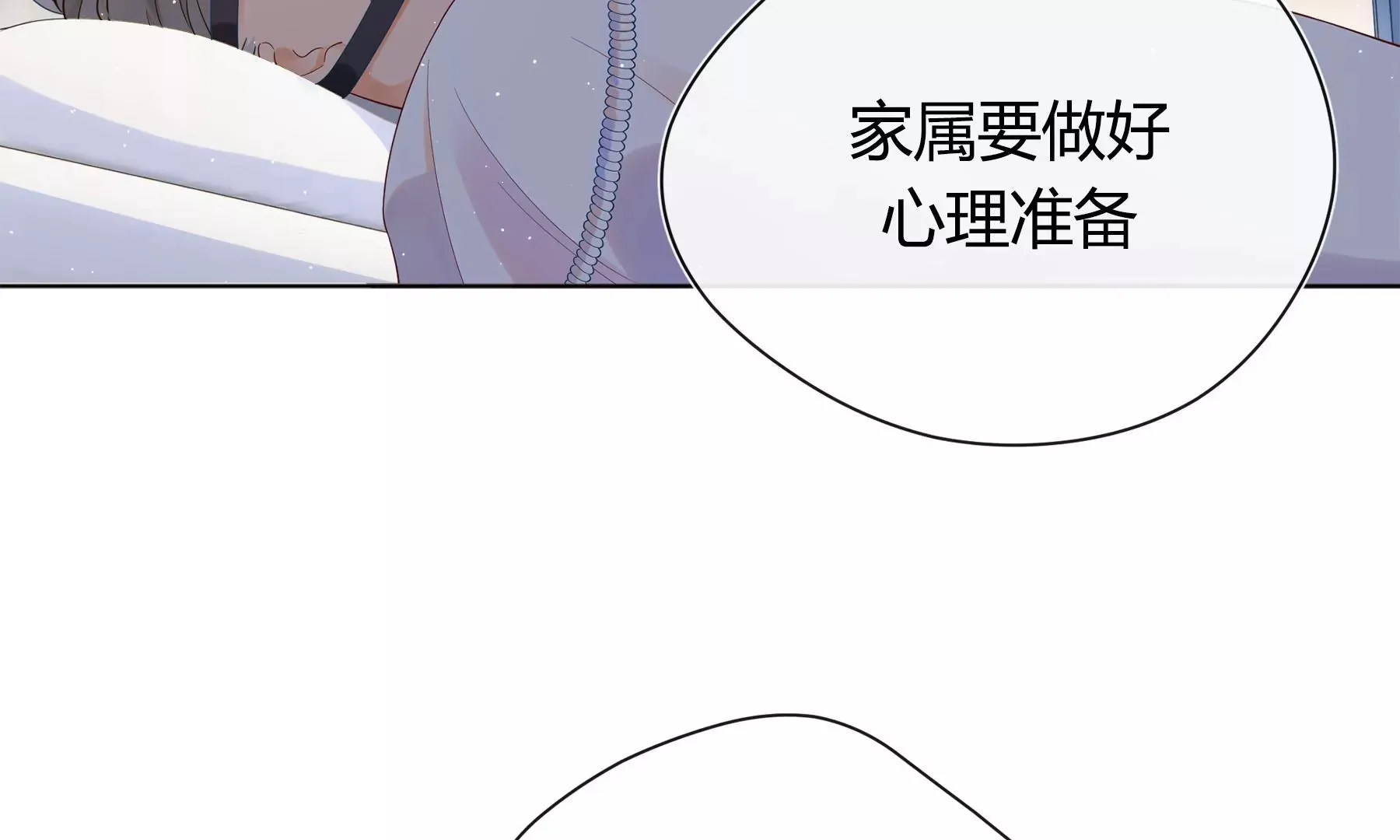 第2话 第6页
