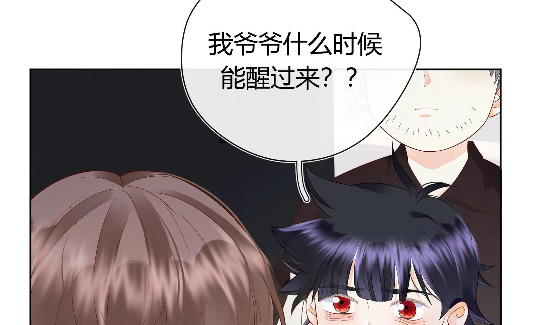 第2话 第7页