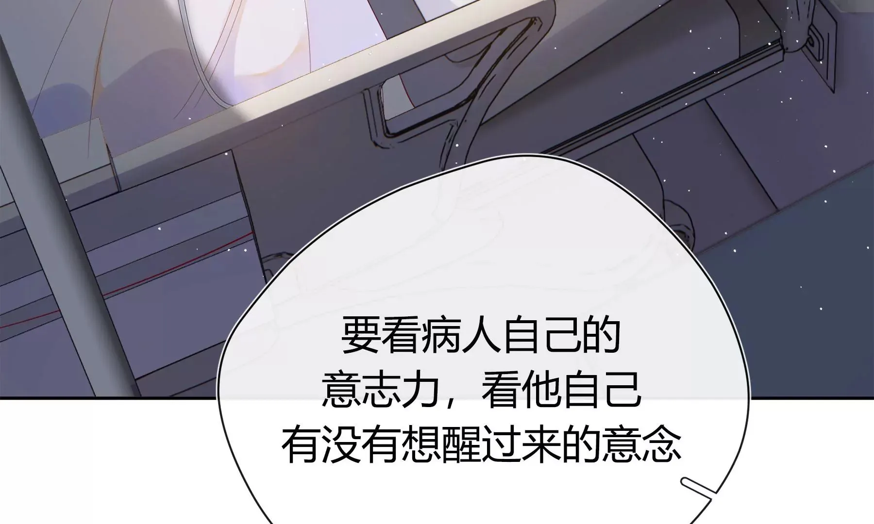 第2话 第13页