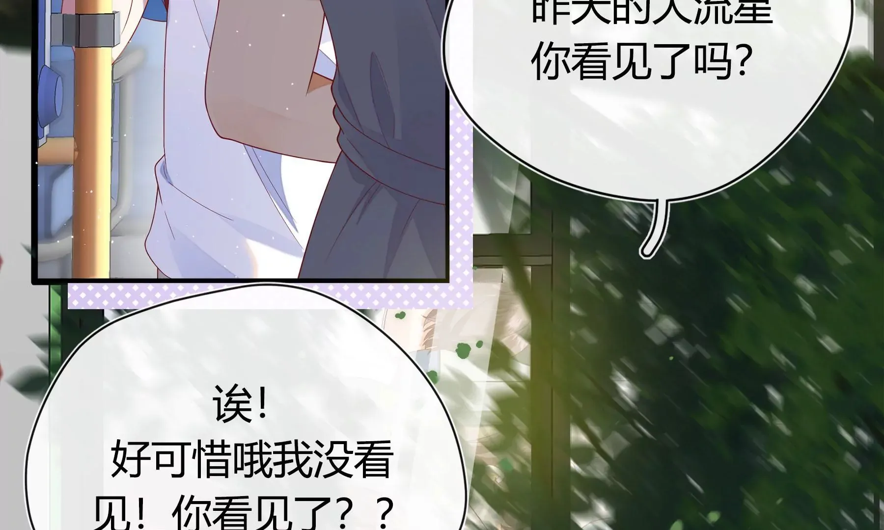 第2话 第33页