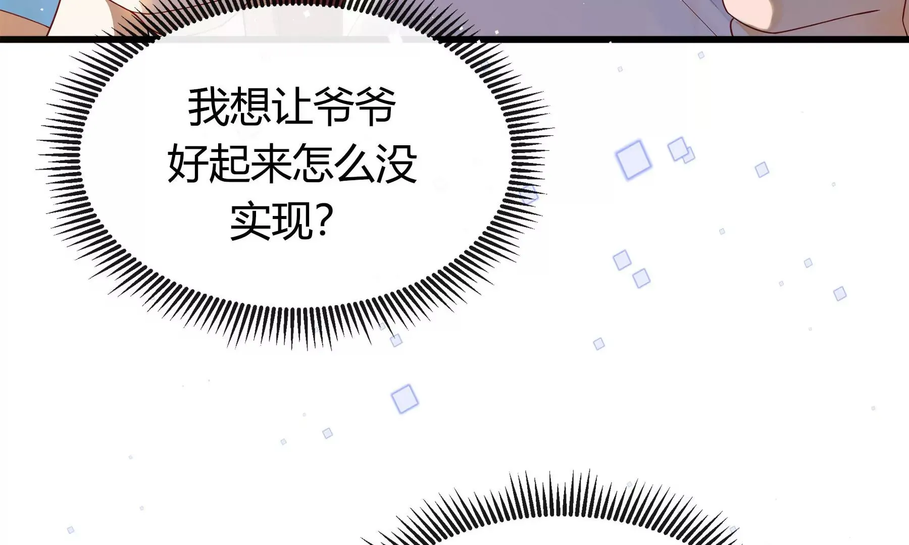 第2话 第43页