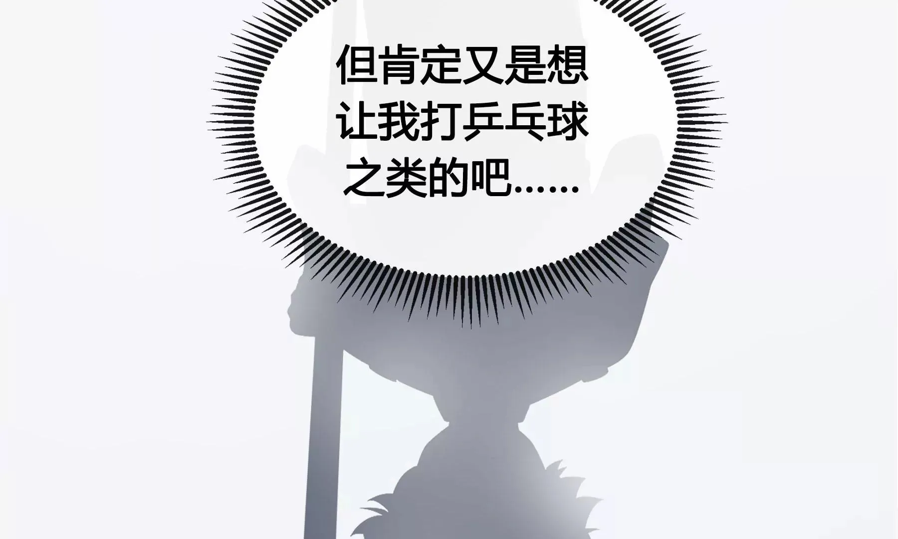 第2话 第48页