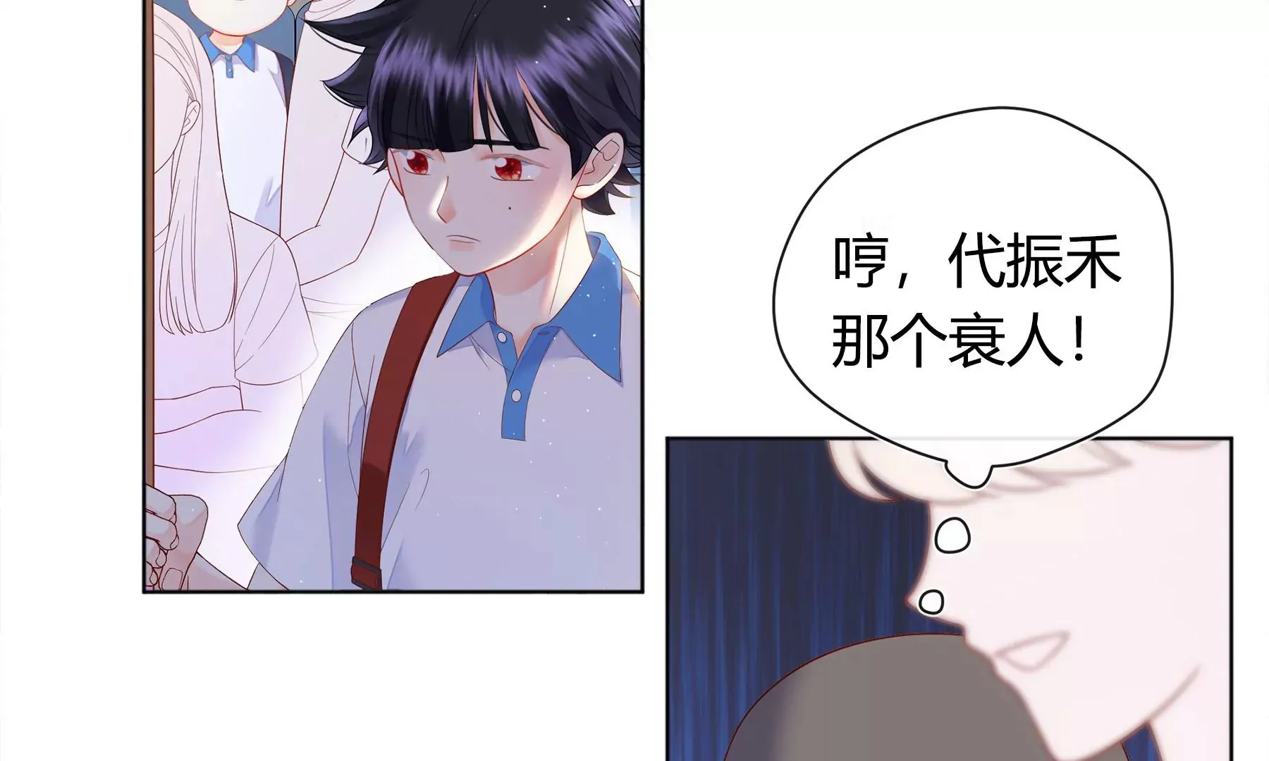 第2话 第51页