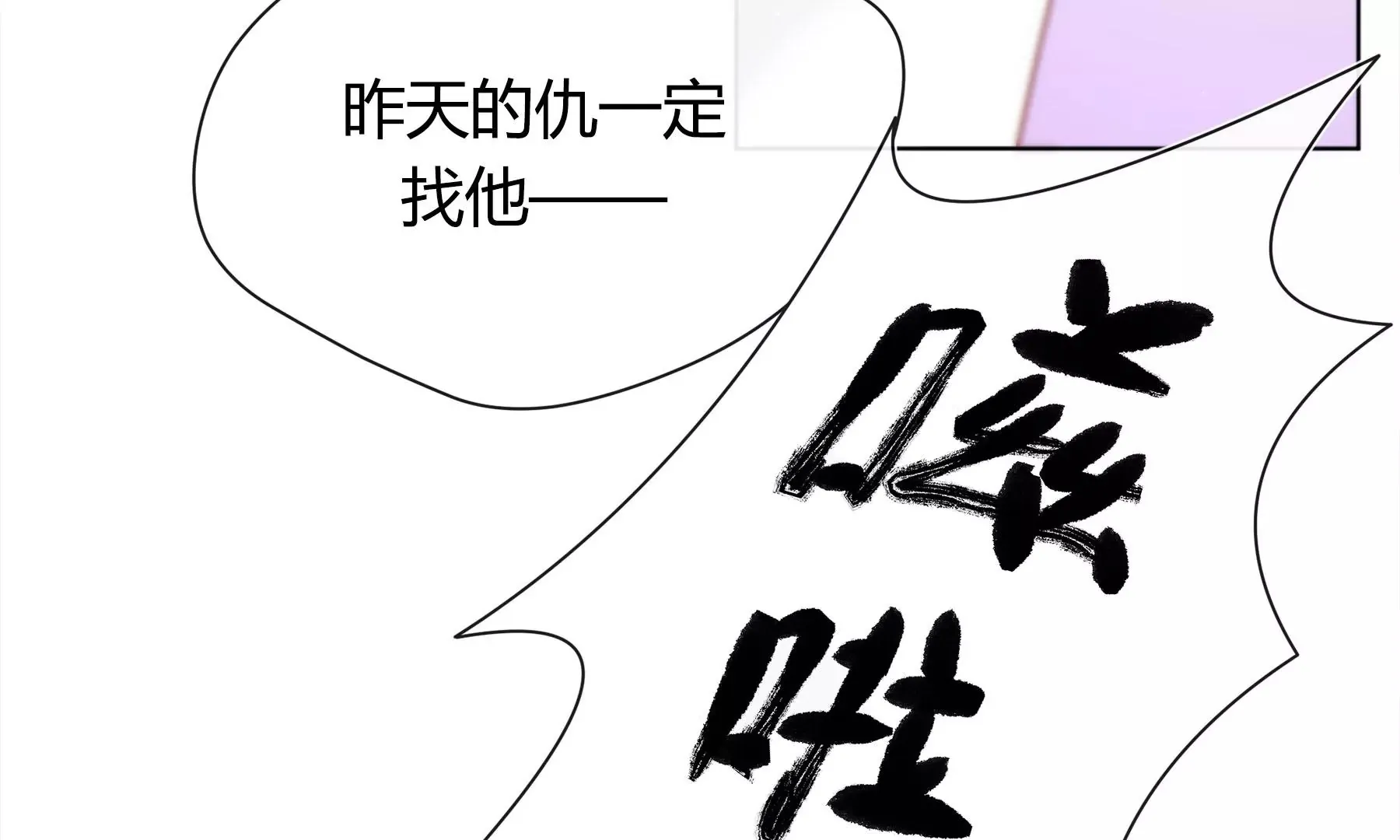 第2话 第53页