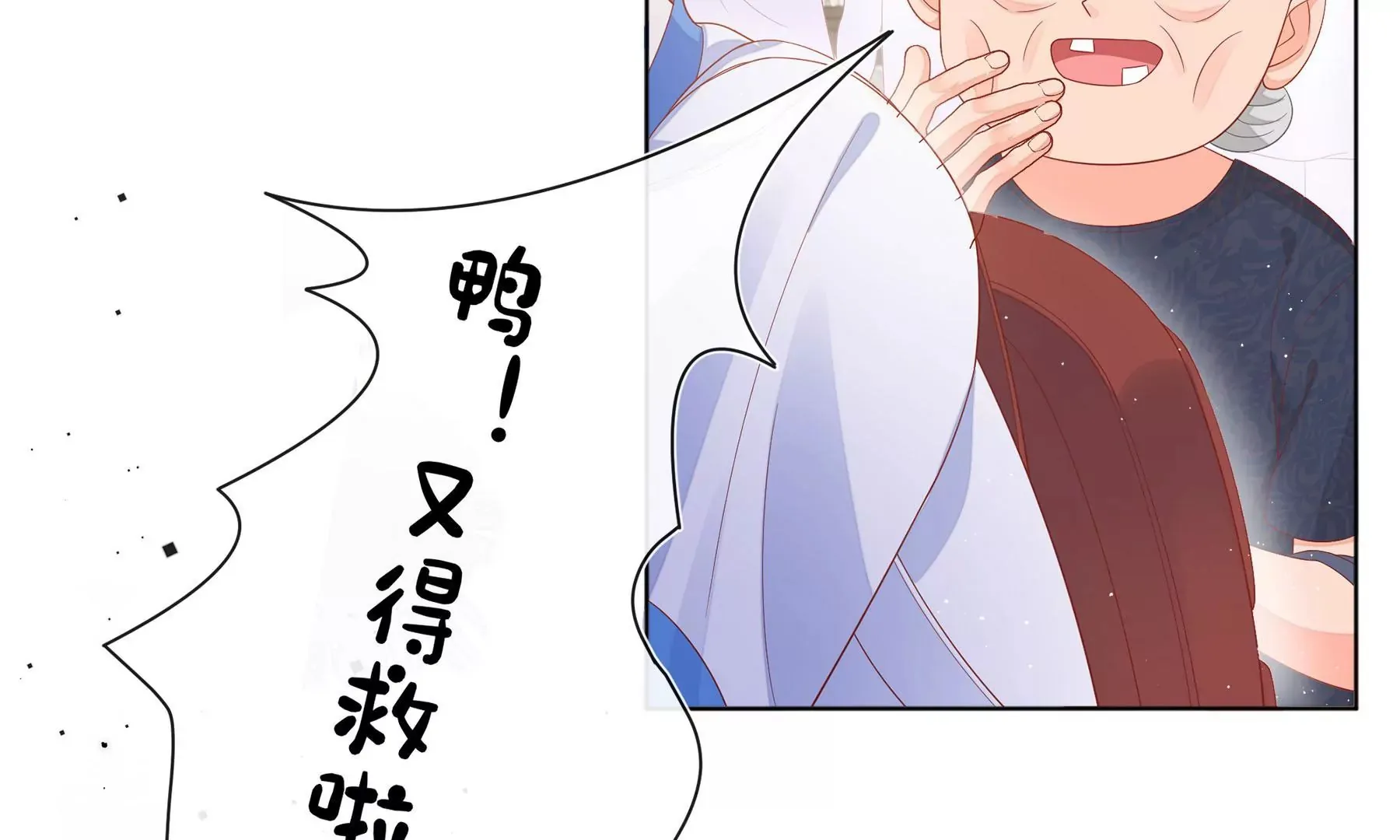 第2话 第97页