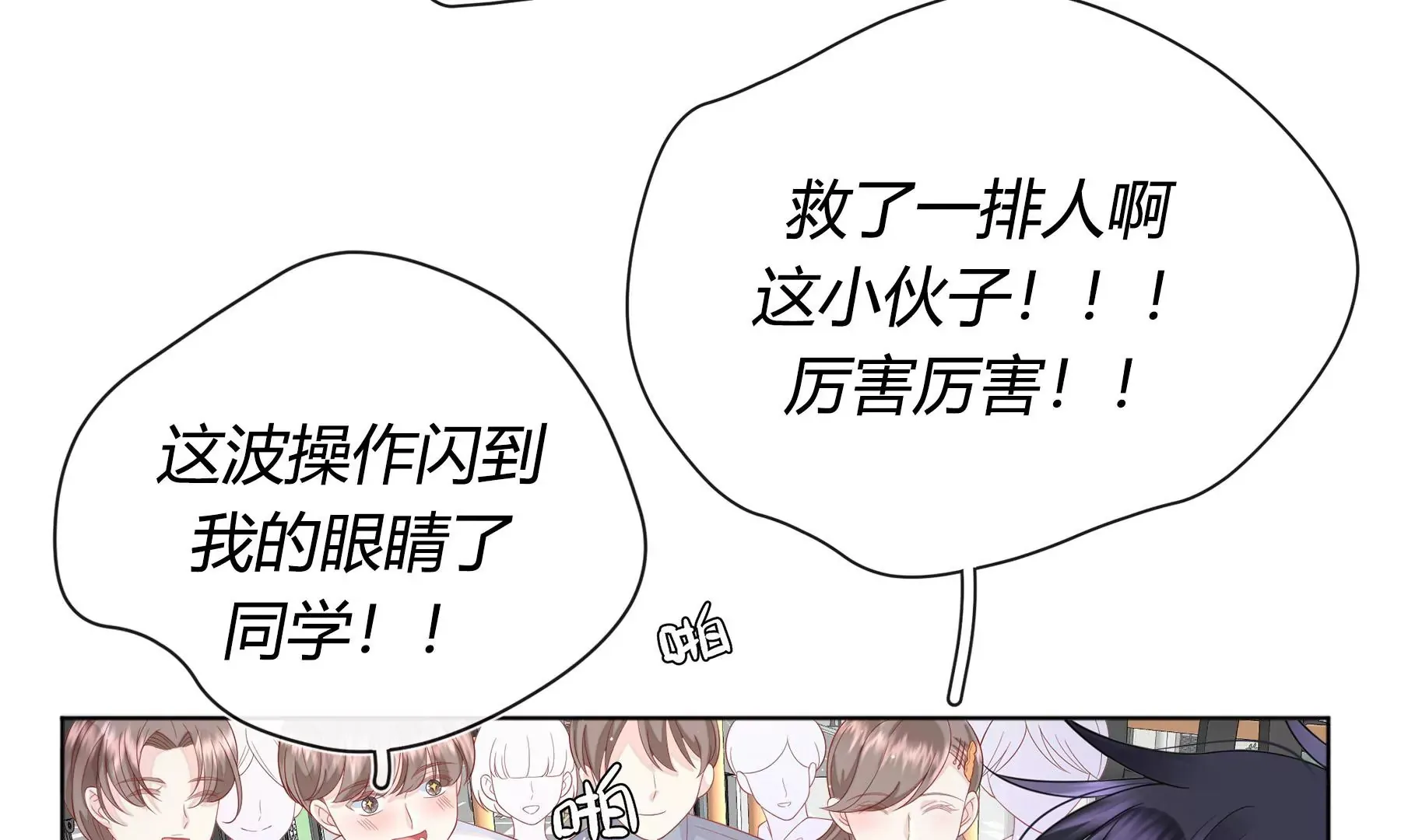 第2话 第112页