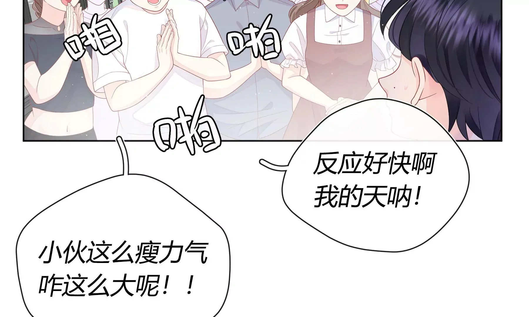 第2话 第113页