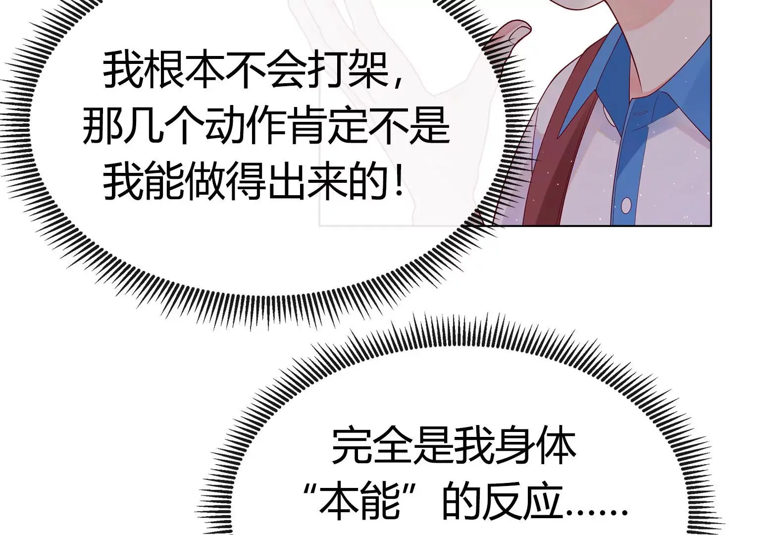 第2话 第171页