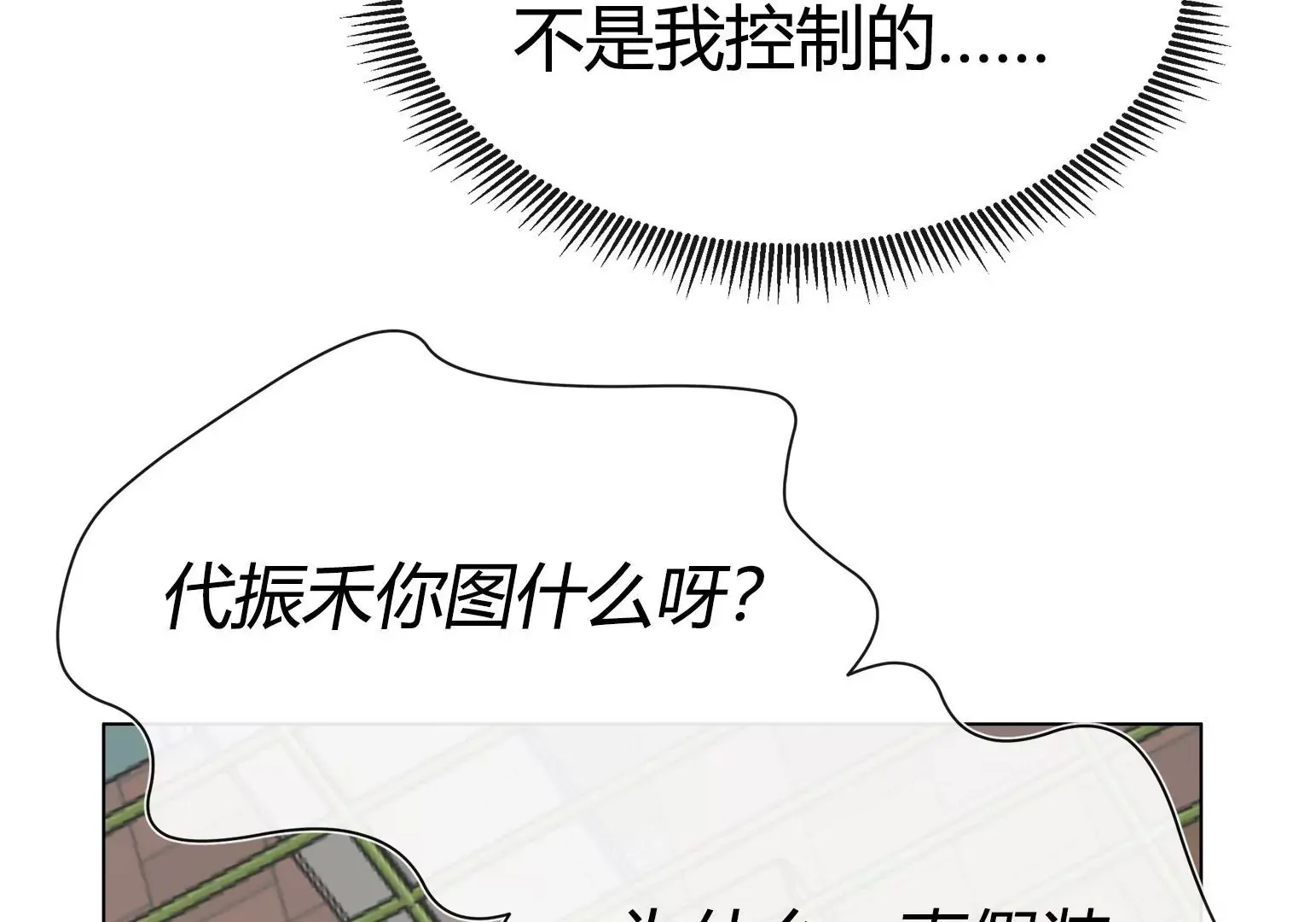 第2话 第172页