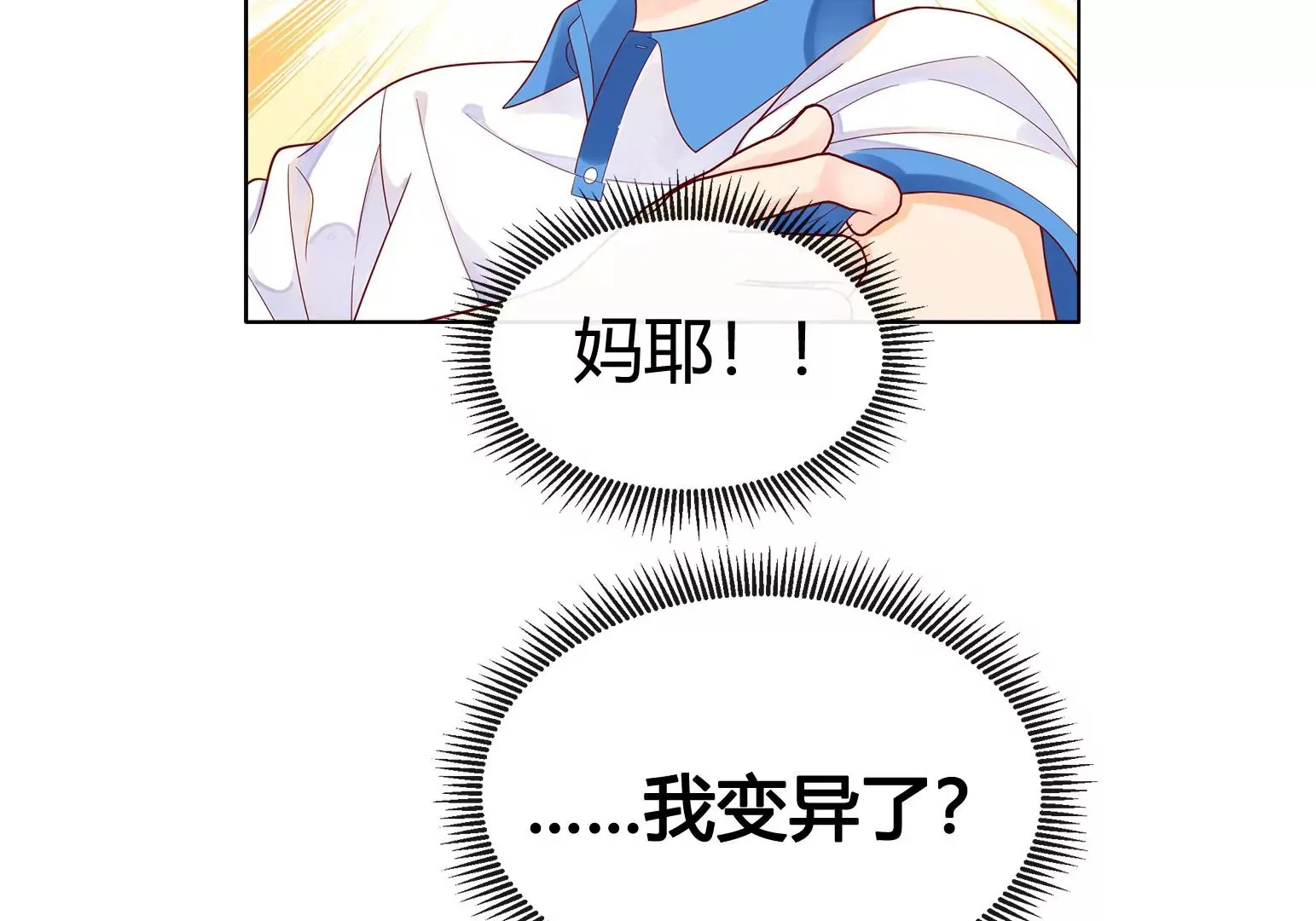 第2话 第190页