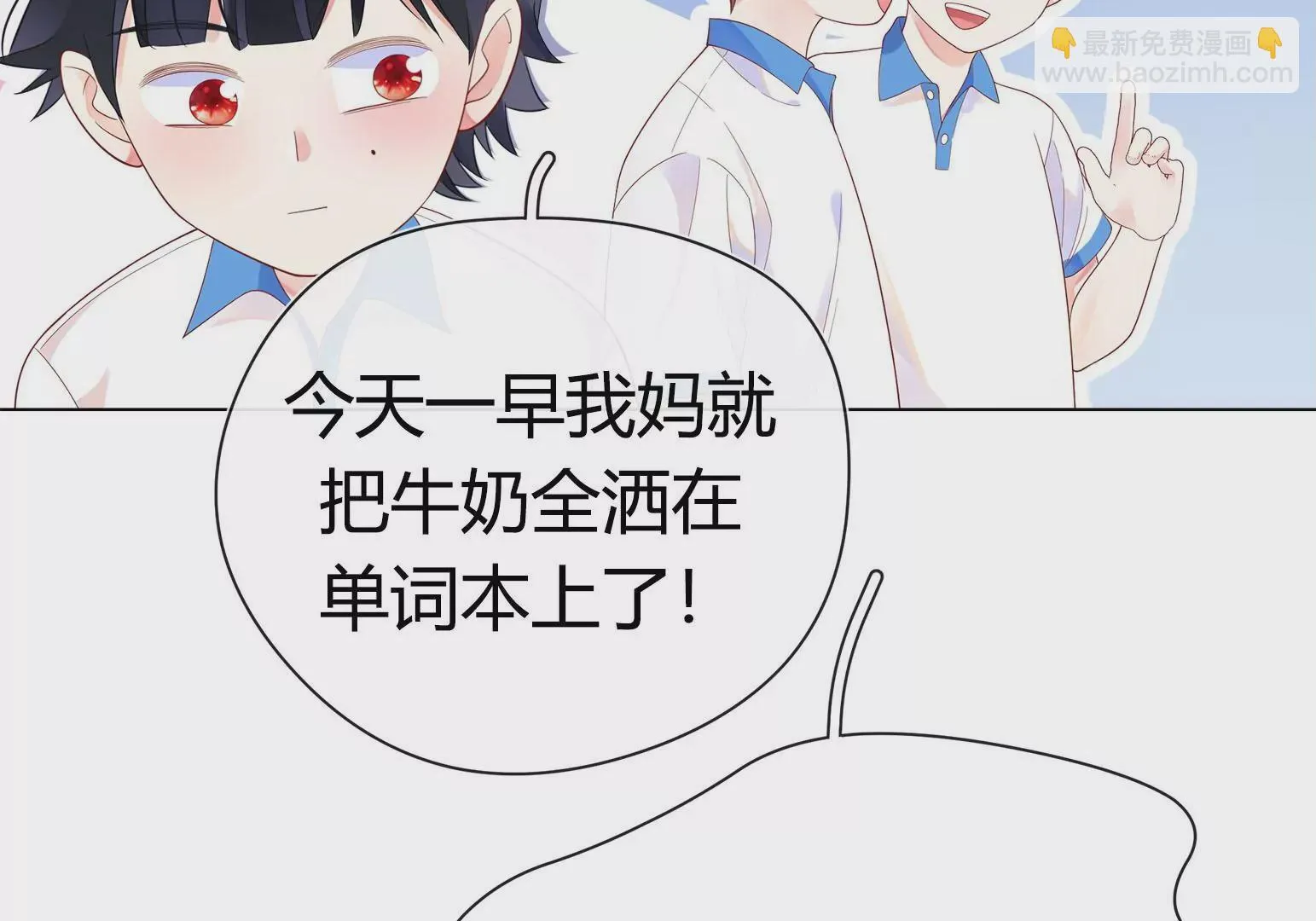 第2话 第195页