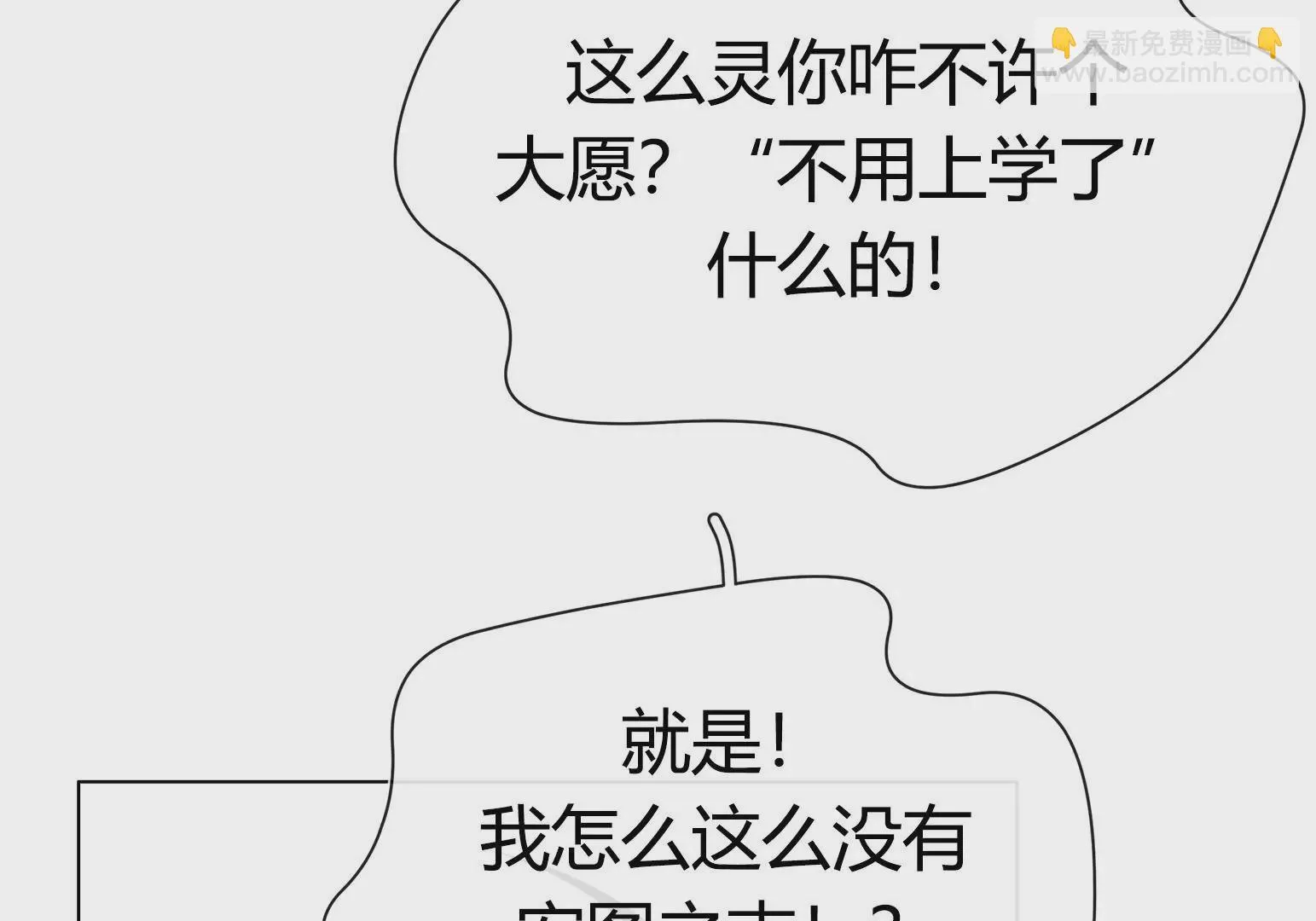 第2话 第196页