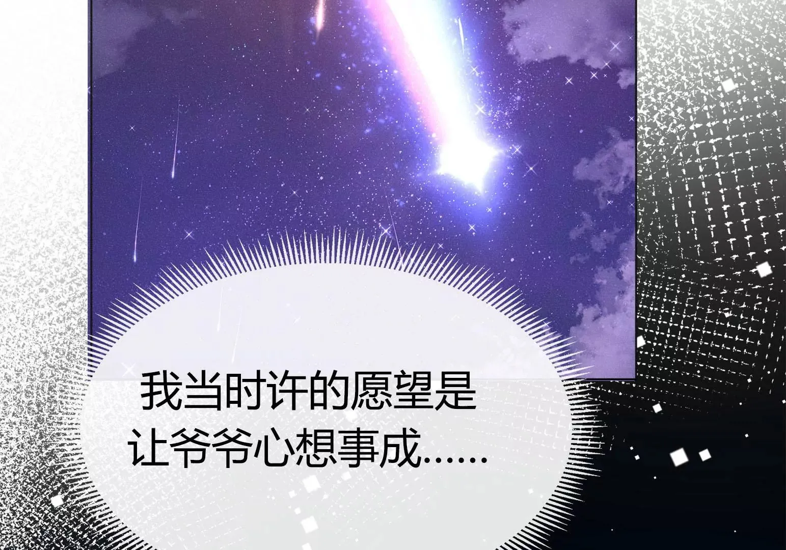 第2话 第201页