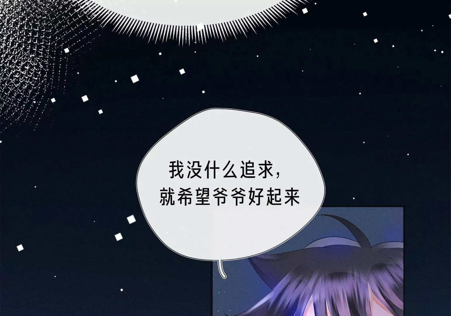 第2话 第202页