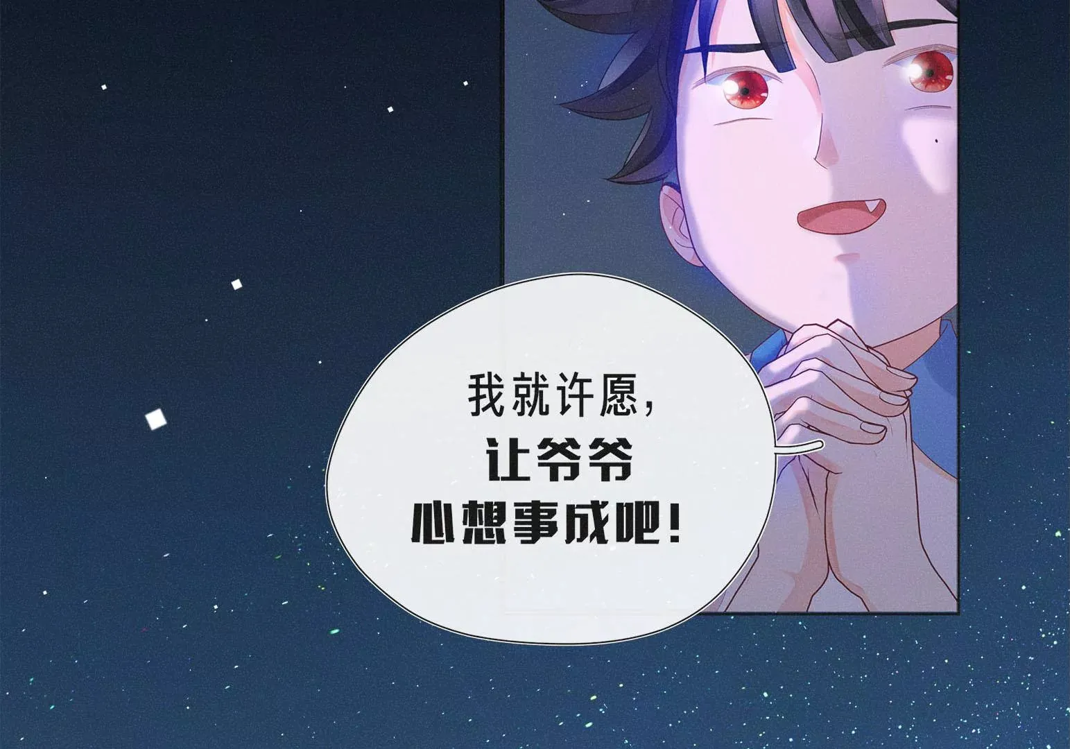 第2话 第203页
