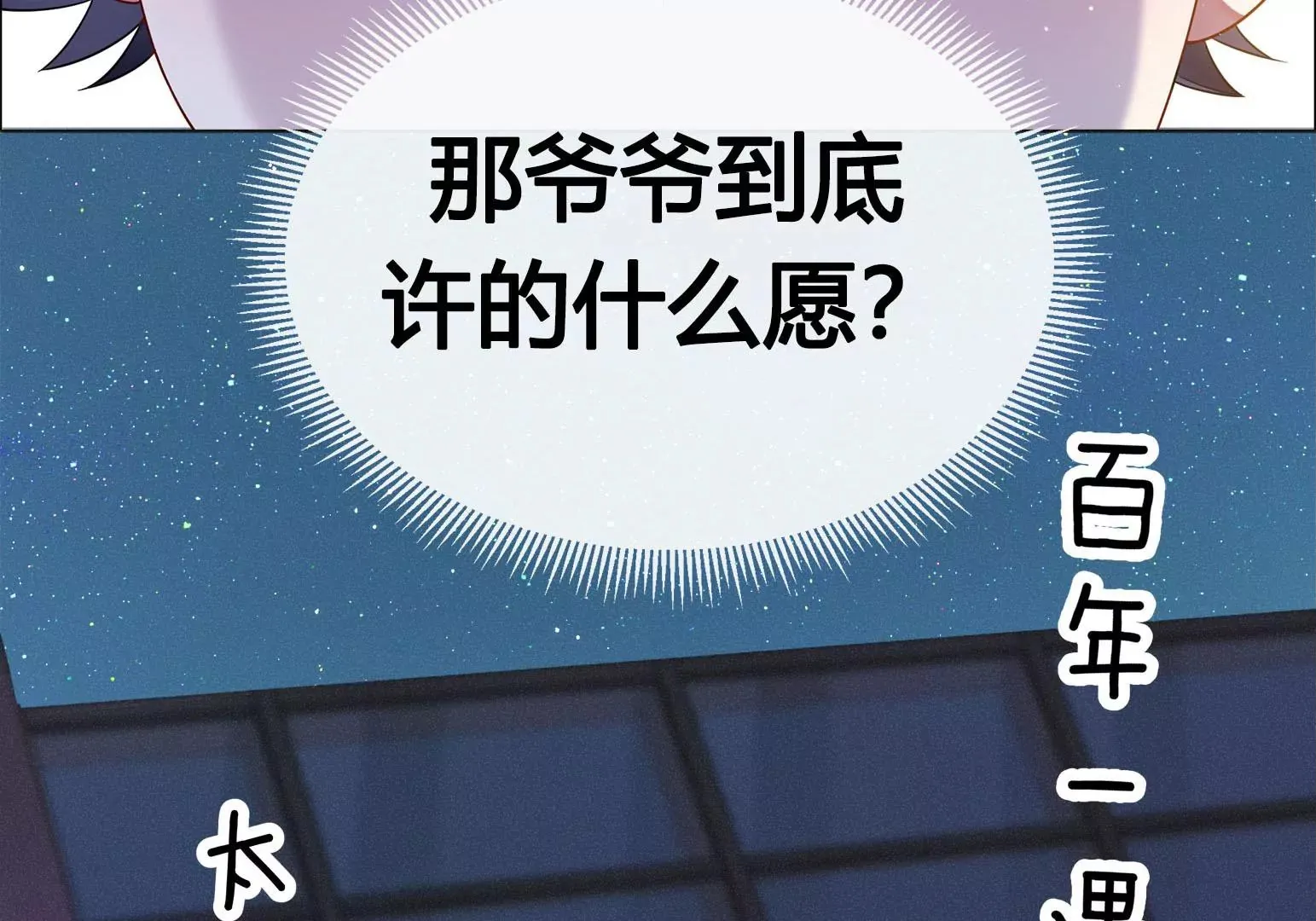 第2话 第205页